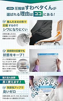 Amazon｜【もう手巻きには戻れない】LIXIA 座るだけ5秒圧縮 圧縮