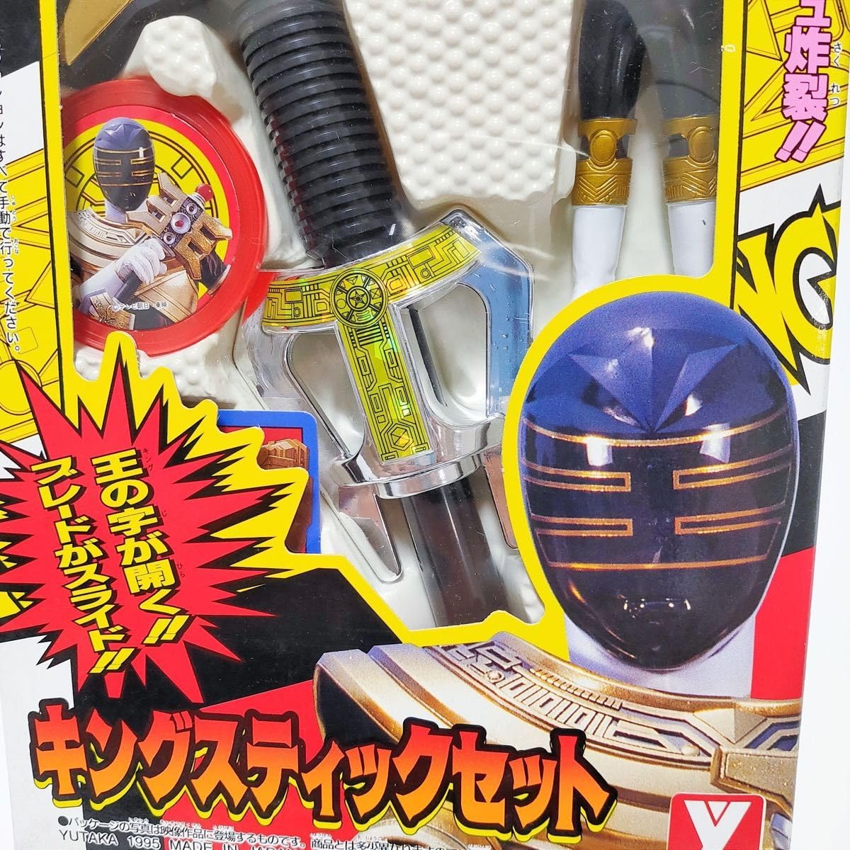 Amazon.co.jp: 超力戦隊オーレンジャー キングレンジャー フィギュア