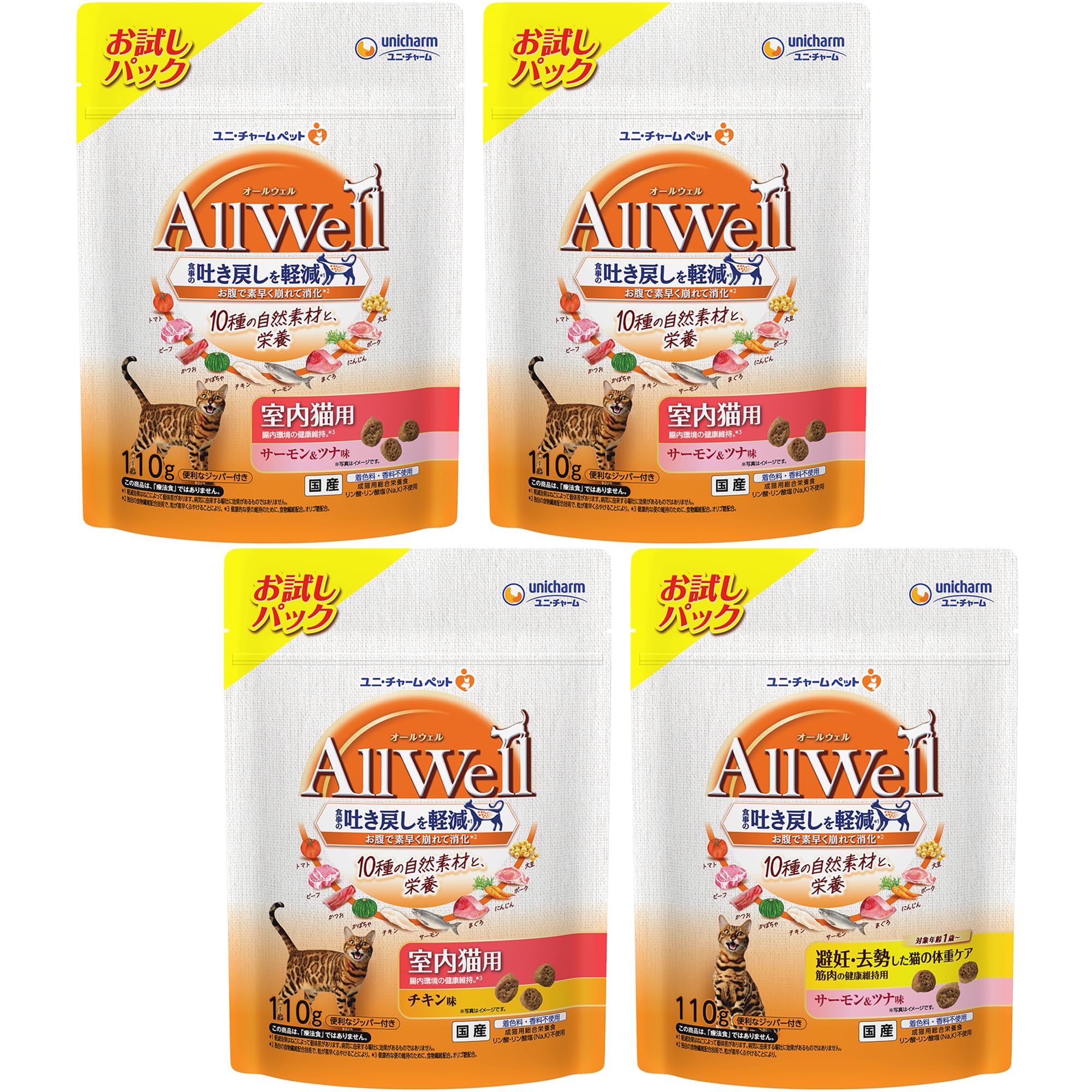All Well Cat Food, Dry 4.0 oz (110 g) x 4 Bags, Made in Japan, Reduces Vomiting Natural Material Type
