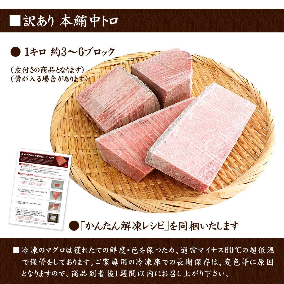 中トロページ① Amazon.co.jp: まぐろ処一条 訳あり 本マグロ中トロ1kg(可食部700g前後