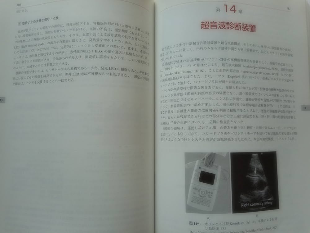 MEの基礎知識と安全管理 Amazon.co.jp: MEの基礎知識と安全管理 改訂第5版 : 本