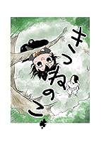 きつねこ ちょコンとキツネST こんぺいとう/Chokon to Kitsune ST