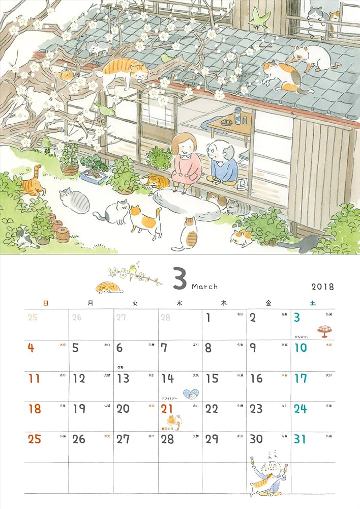 Amazon.co.jp: ねことじいちゃん2018カレンダー ([カレンダー
