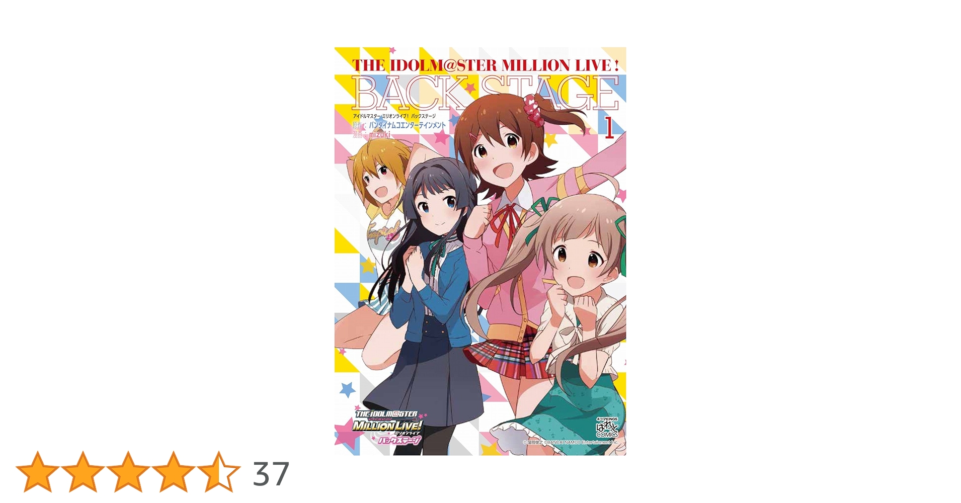 durango5900 アイドルマスター ミリオンライブ! 岩手競馬60周年記念！『アイドルマスター ミリオンライブ！』と