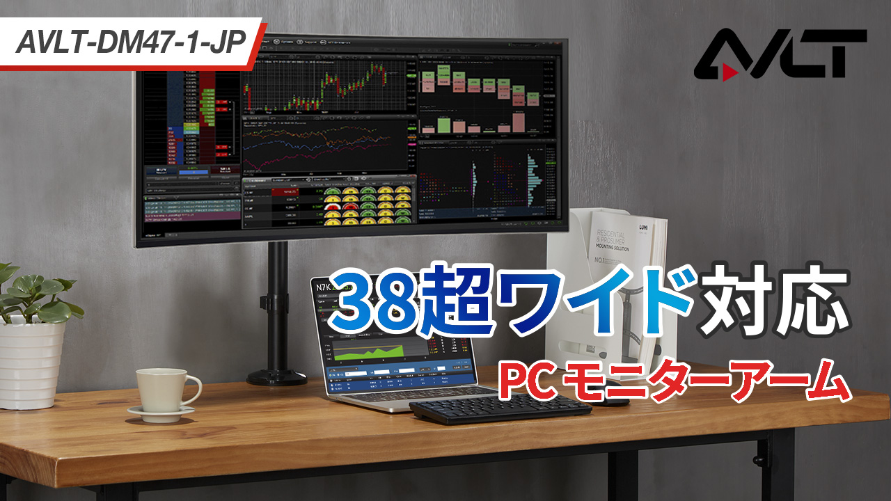 Amazon.co.jp: AVLT PC モニターアーム ポール付け 17~38インチ対応 耐