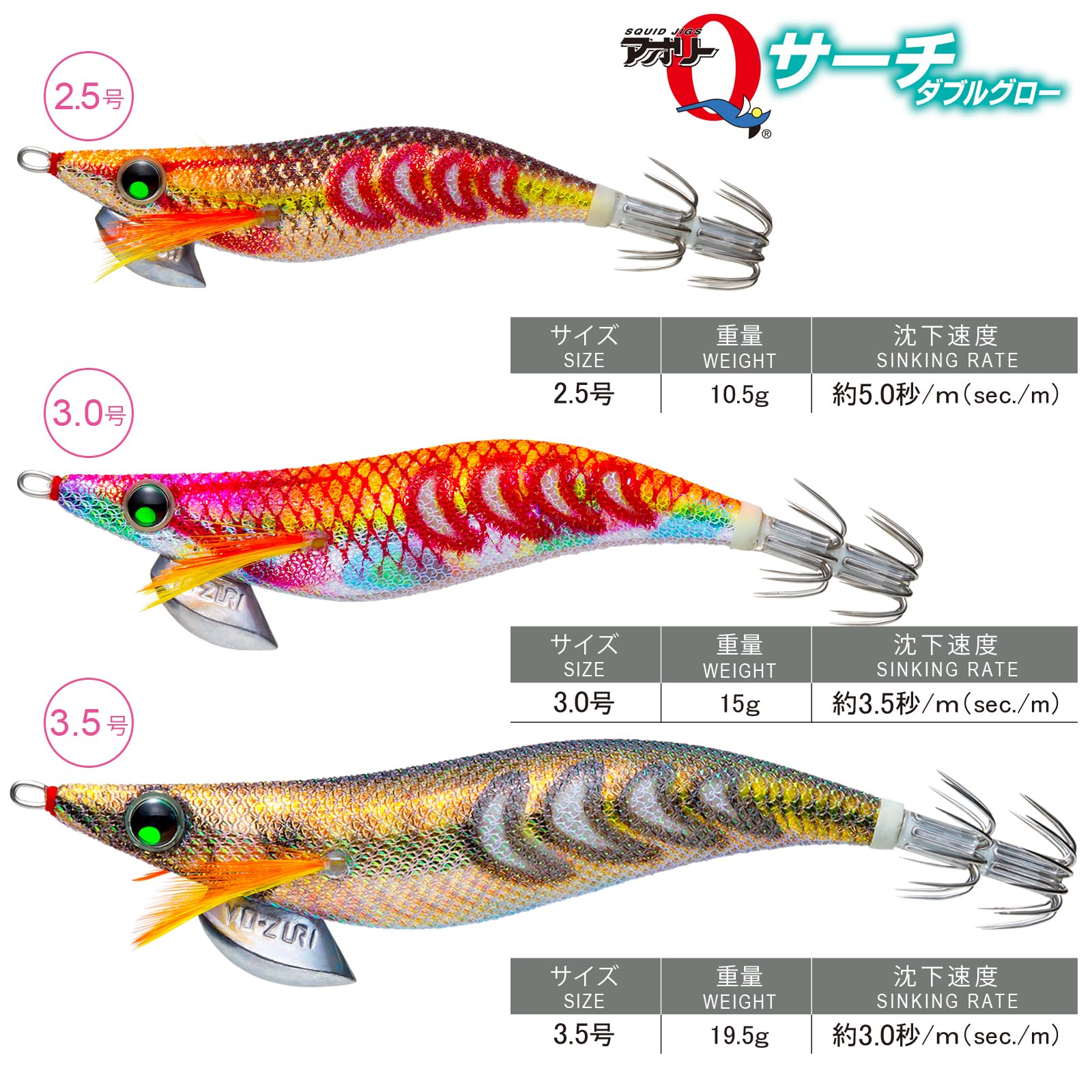 Turlutte Yo-Zuri Aurie-Q Search Double Glow - 3.0 - 10 Cm