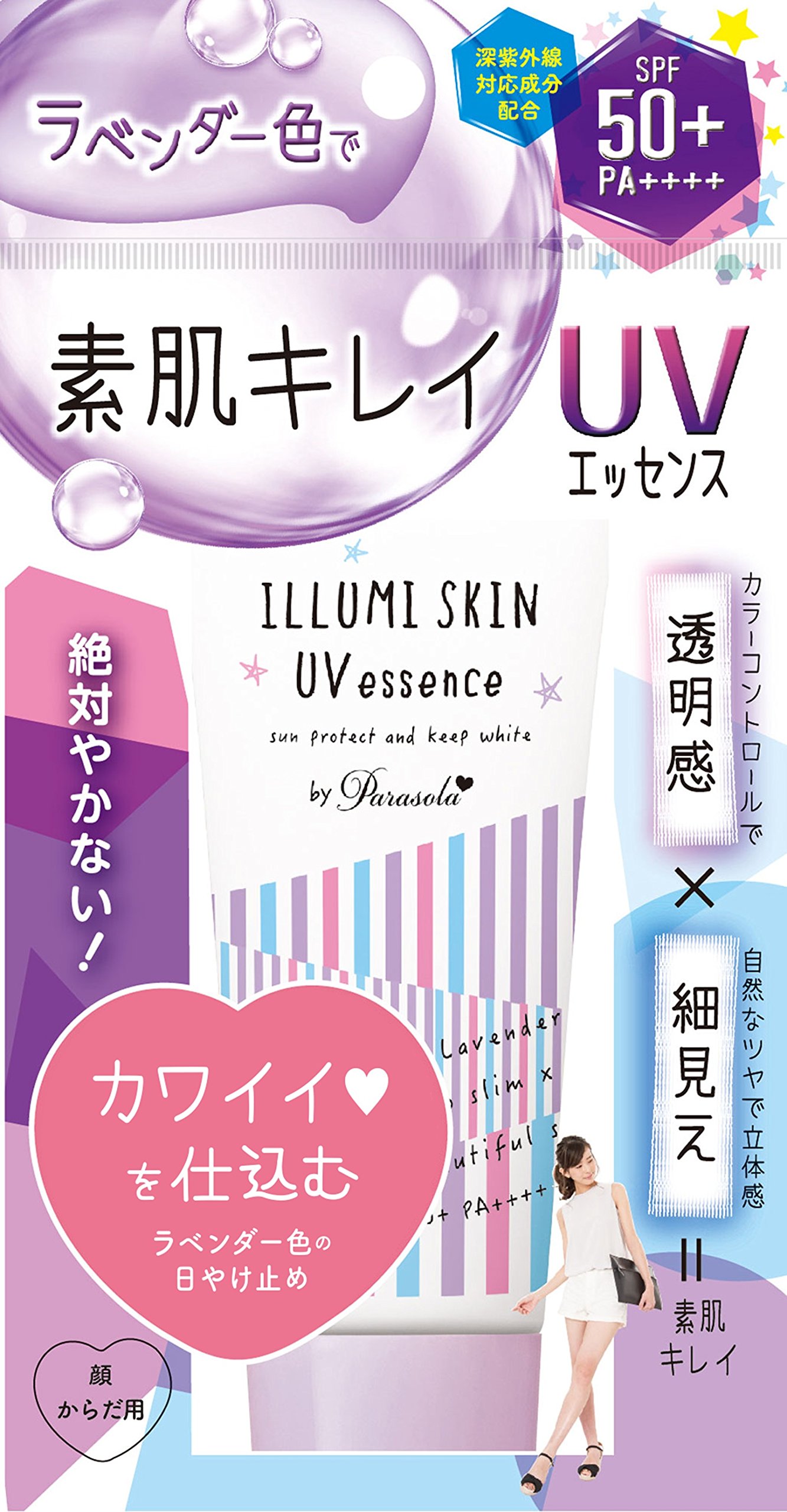 Amazon.co.jp: パラソーライルミスキンUV エッセンス80g : ビューティー