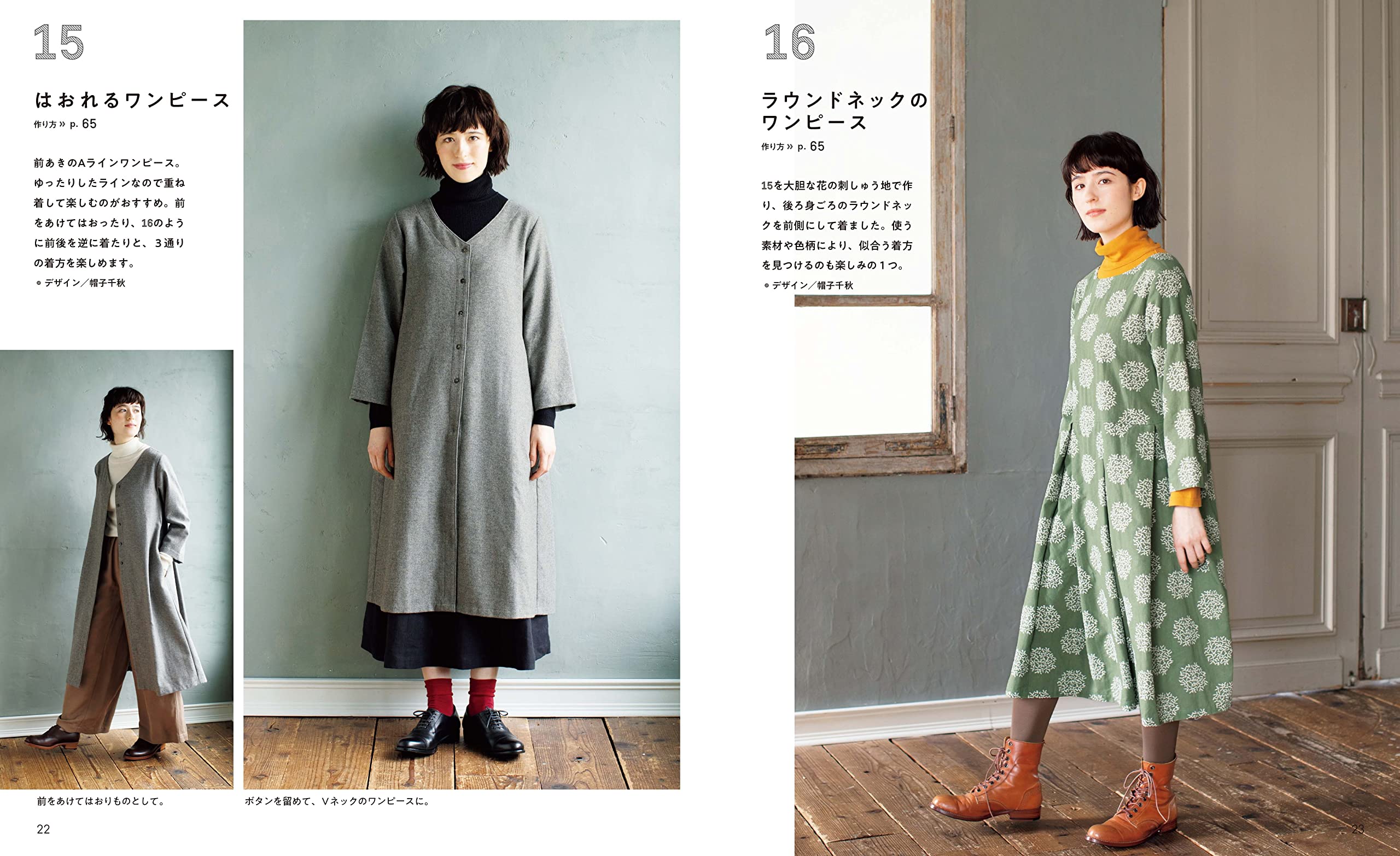 ハンドメイド【ワンピース＆トップス】 NHKすてきにハンドメイドセレクション 作りやすくて、着やすい