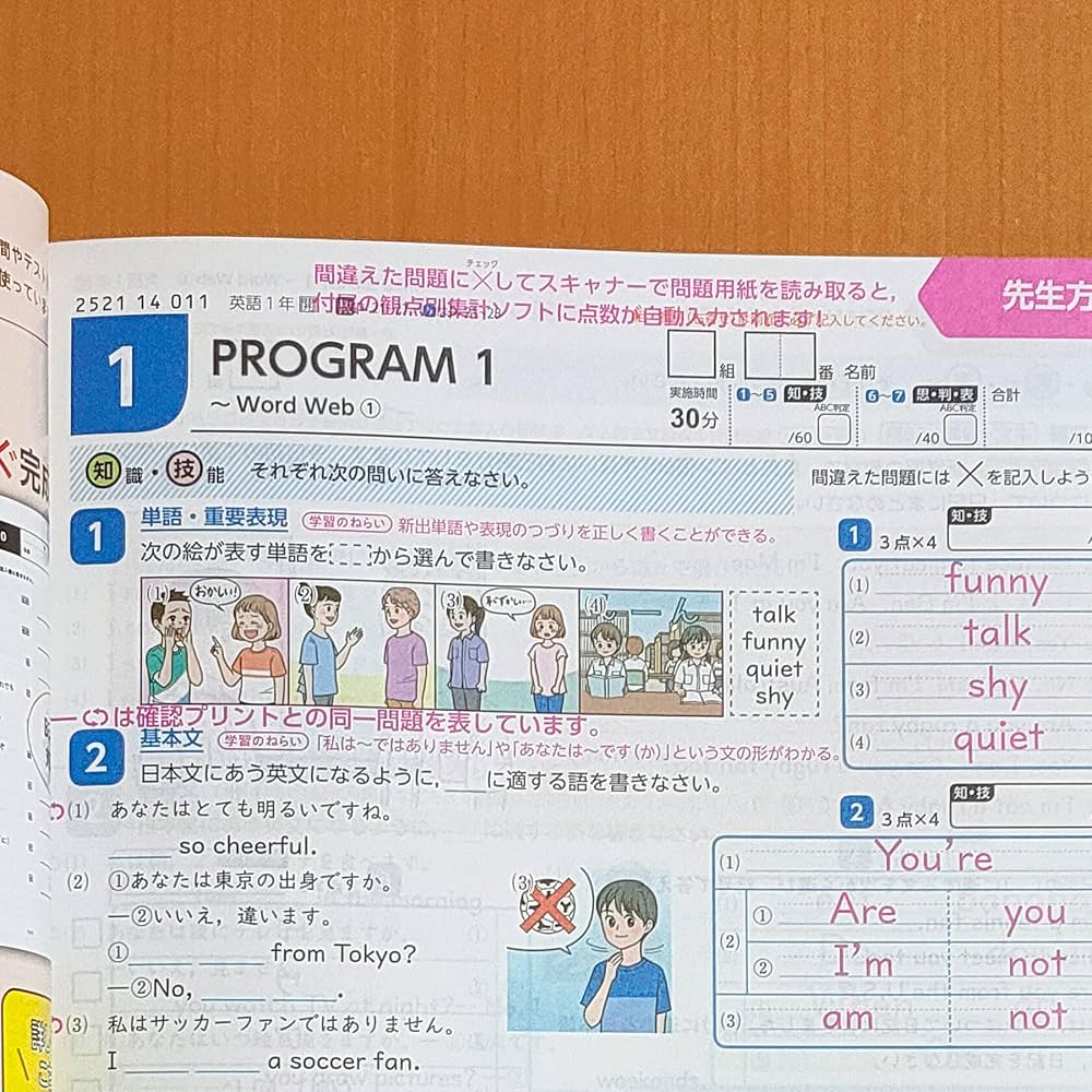 中学　英語　観点別評価テスト　Wプリント 英語1年　教師用 Amazon.co.jp: 2024年度対応 Wプリント 英語 1年 開隆堂