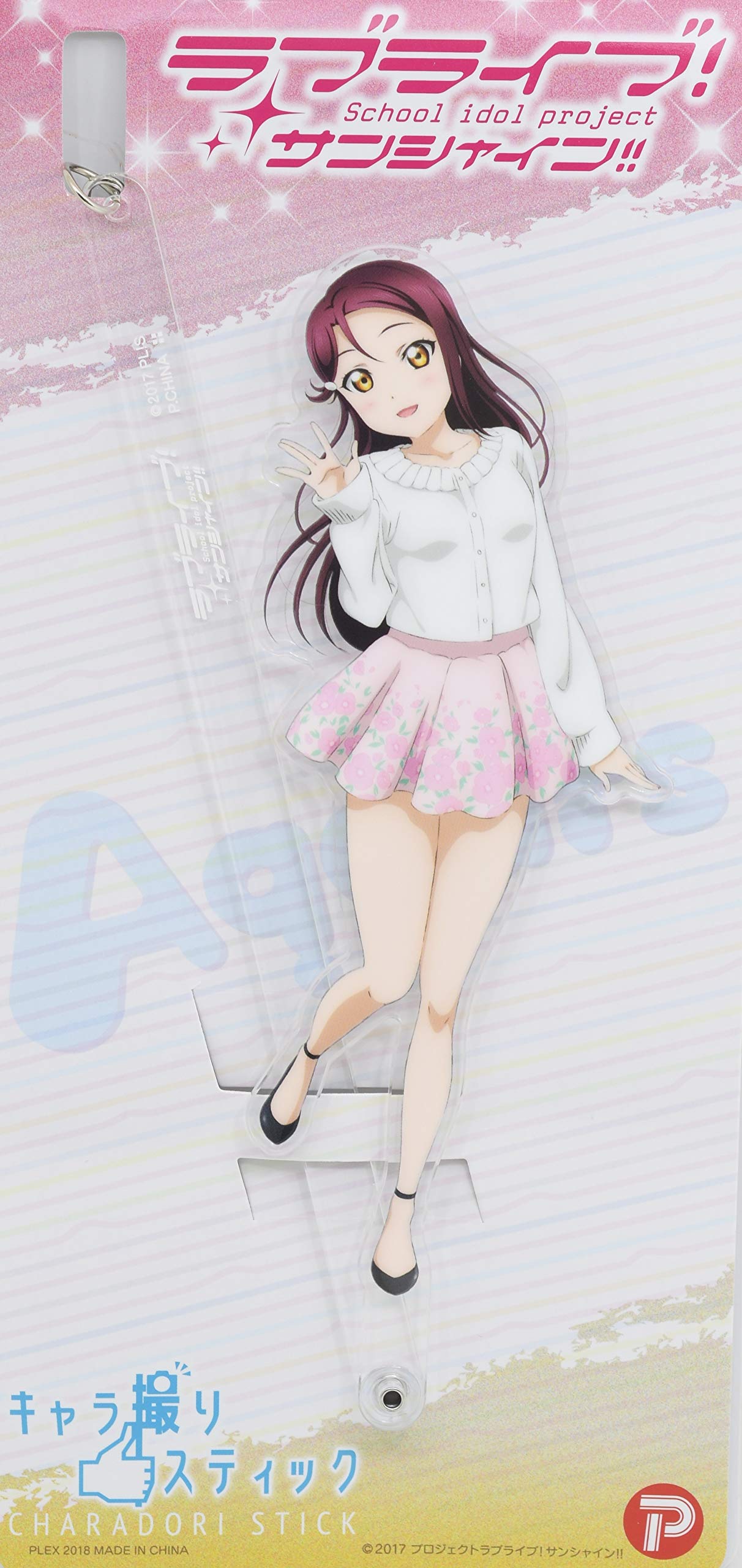 Amazon.co.jp: ラブライブ!サンシャイン!!Vol.2 キャラ撮りスティック