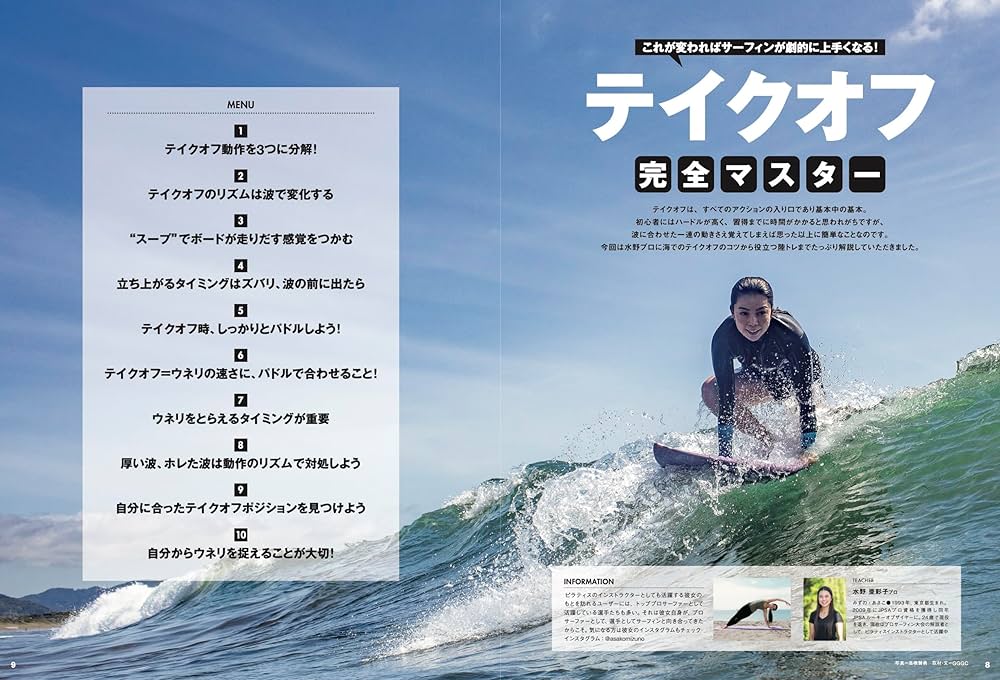 サーフィンDVD SURFINLIFE 5本セット DVD サーフィン SURFIN'LIFE 2024年5月号 | ダイバー