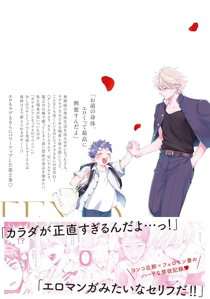 5点セット　食らいついてよ、旦那さま 食らいついてよ、旦那さま (Glanz BLcomics) | ユキハル |本