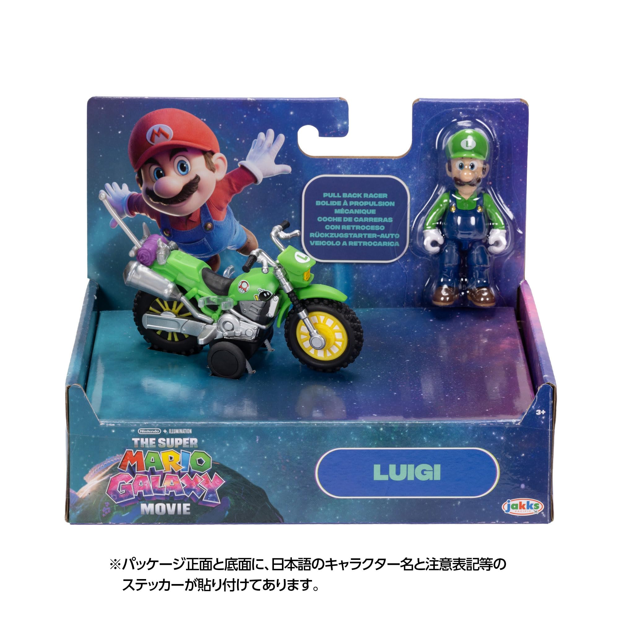 The Super Mario Movie プルバックカー マリオ ルイージ Amazon.co.jp: 三英貿易(Sanei Boeki) ザ・スーパーマリオギャラクシー