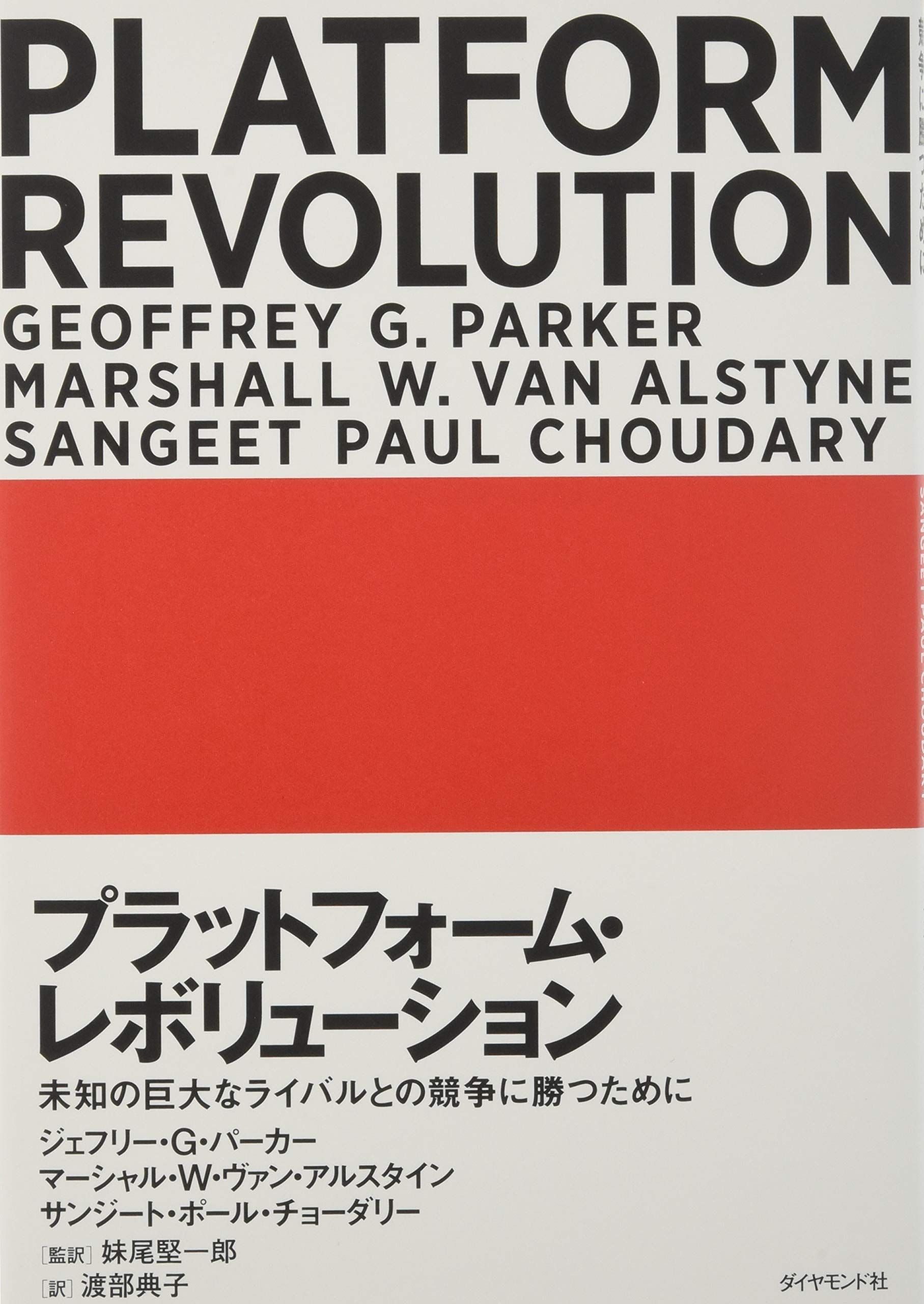 REVOLUTIONの本です！ Amazon.co.jp: Revolution (The Sixties Trilogy #2) (English