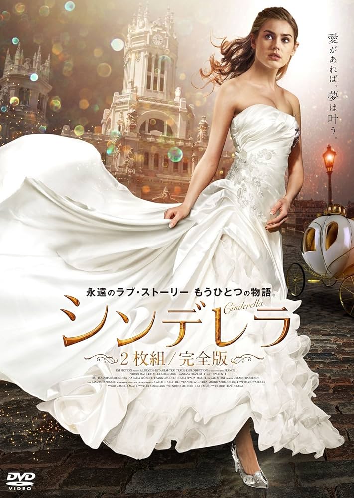 うゅページ 豪華 実写版シンデレラ 実写『シンデレラ』｜ディズニー公式