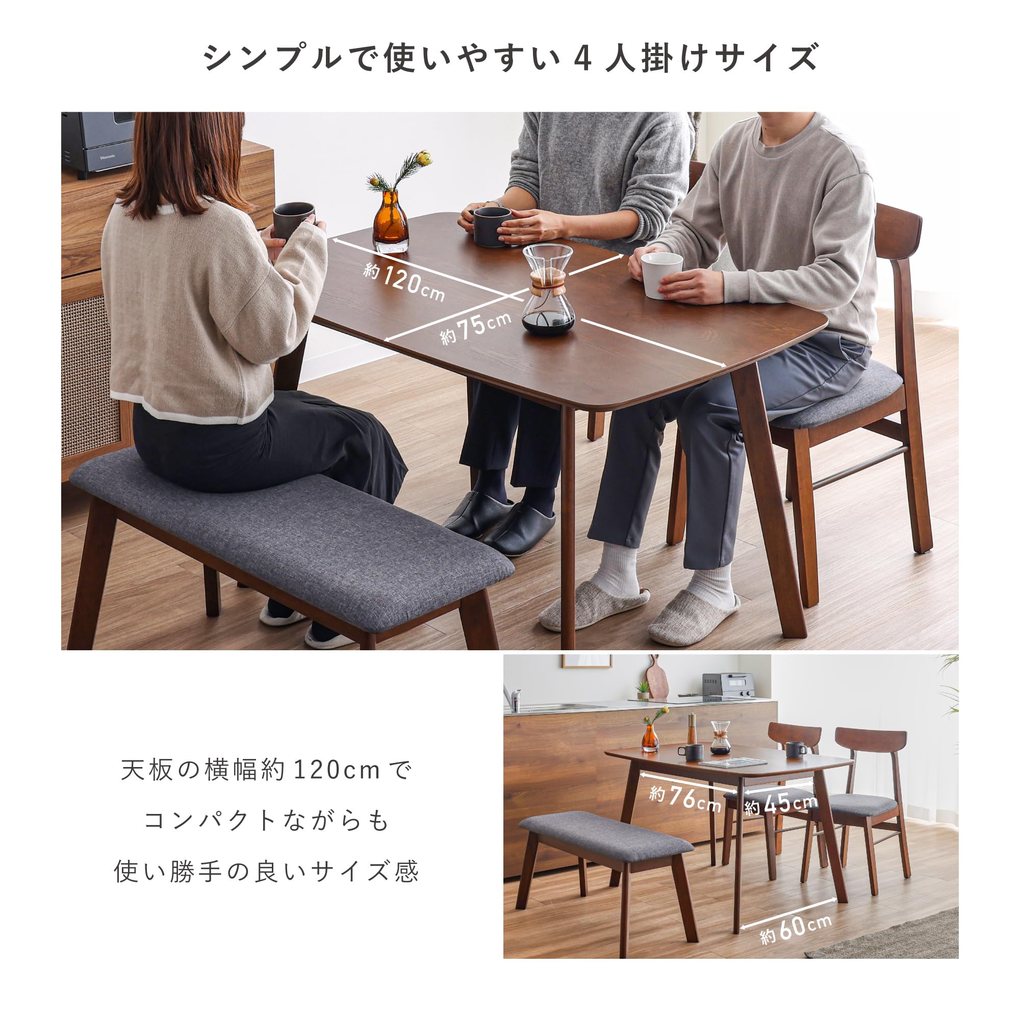 ダイニングテーブルセット 大川家具】風雅 ダイニングテーブルセット（チェア2脚、ベンチ
