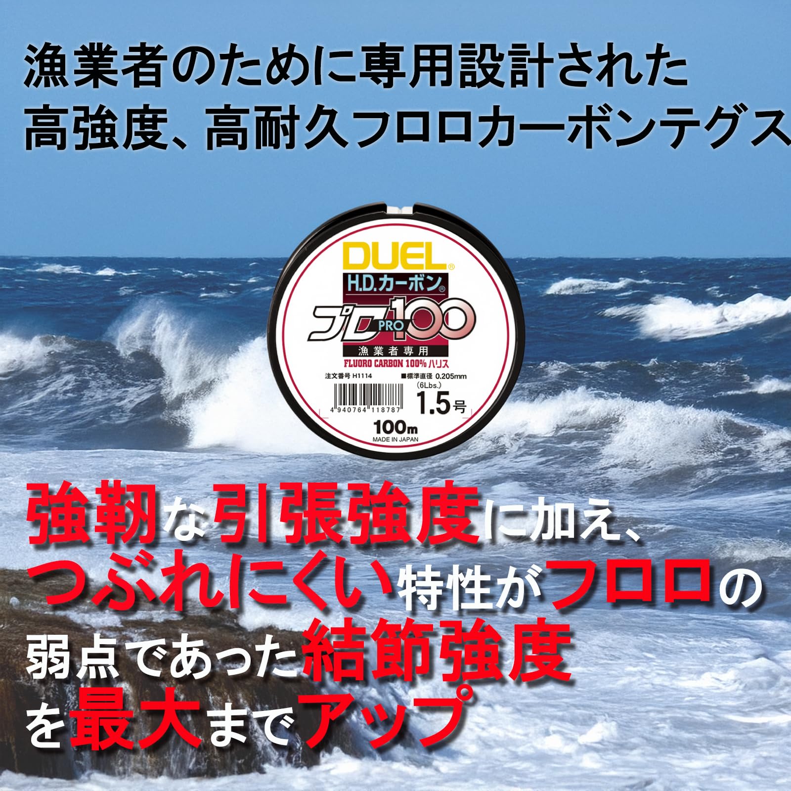 Amazon.co.jp: DUEL(デュエル) フロロライン 0.8号 HDカーボンプロ100S