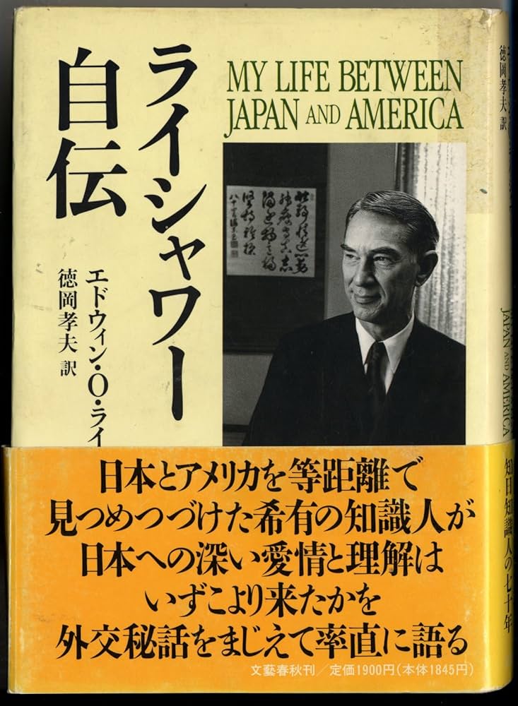 THE JAPANESE 英語版 | E.O.ライシャワー　日本人 THE JAPANESE 英語版 | E.O.ライシャワー 日本人 中古】 The