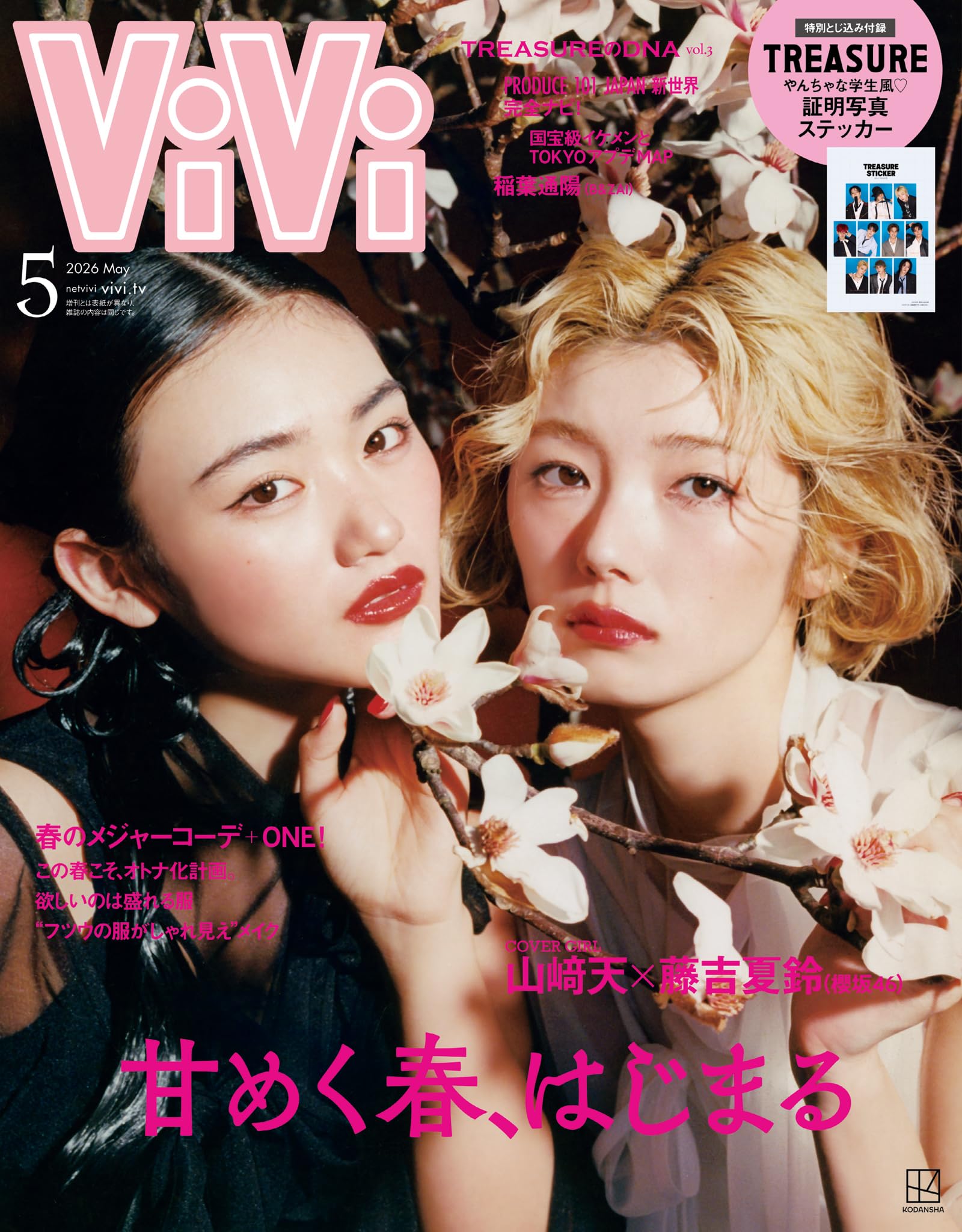Amazon.co.jp: ViVi編集部: books, biography, latest update