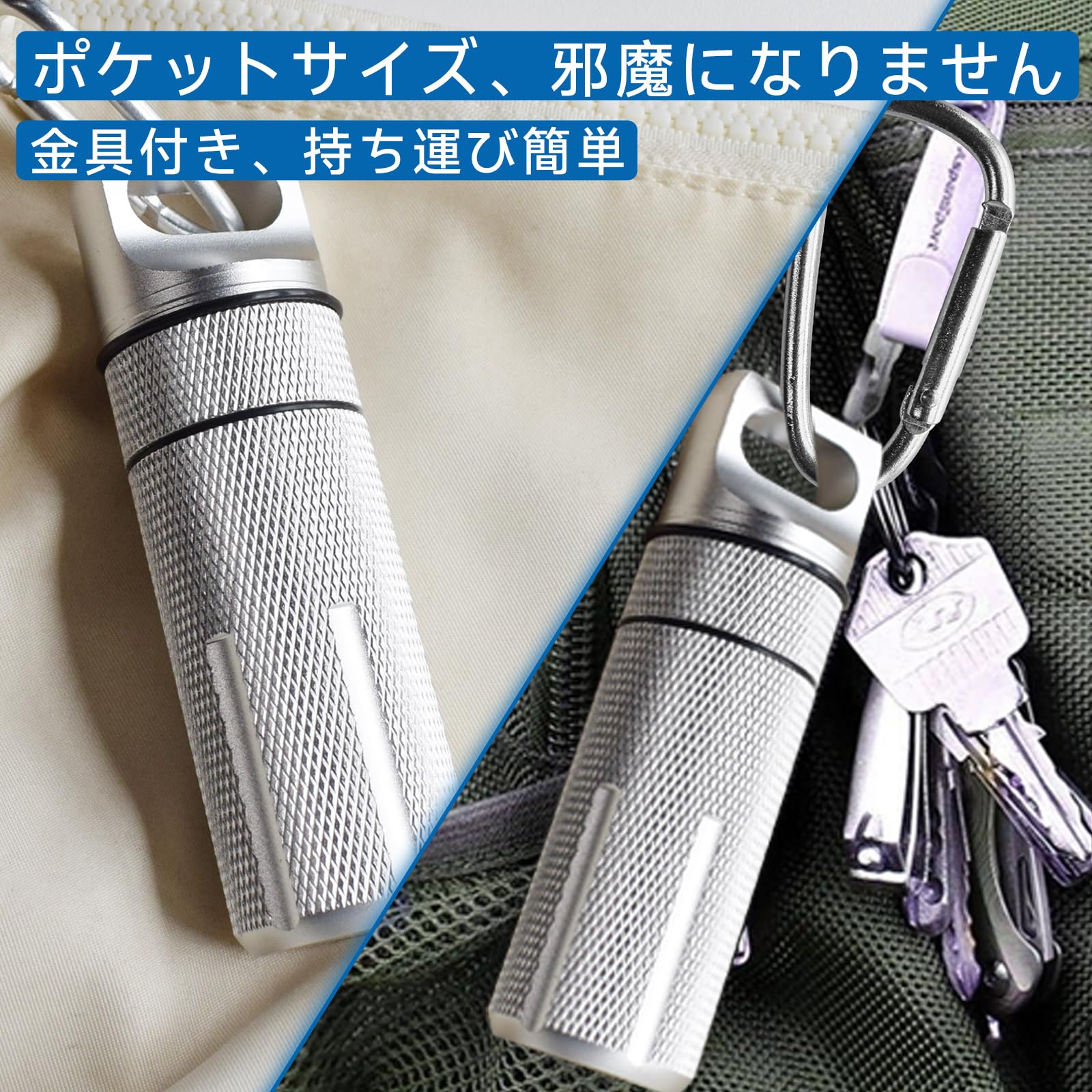Athvcht 携帯灰皿 完全防水 防臭 小物いれ おしゃれ ピルケース カラビナ付き 耐湿防圧 CNC精密加工 密閉 アウトドア 野外 応急処置 キーホルダー カラビナ付き 薬入れ 頑丈 軽量 アルミ ピルケース 携帯型 防災グッズ (シルバー)