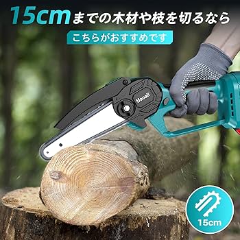 Amazon | 【2025年新登場】Uaoaii 電動 チェーンソー 充電式