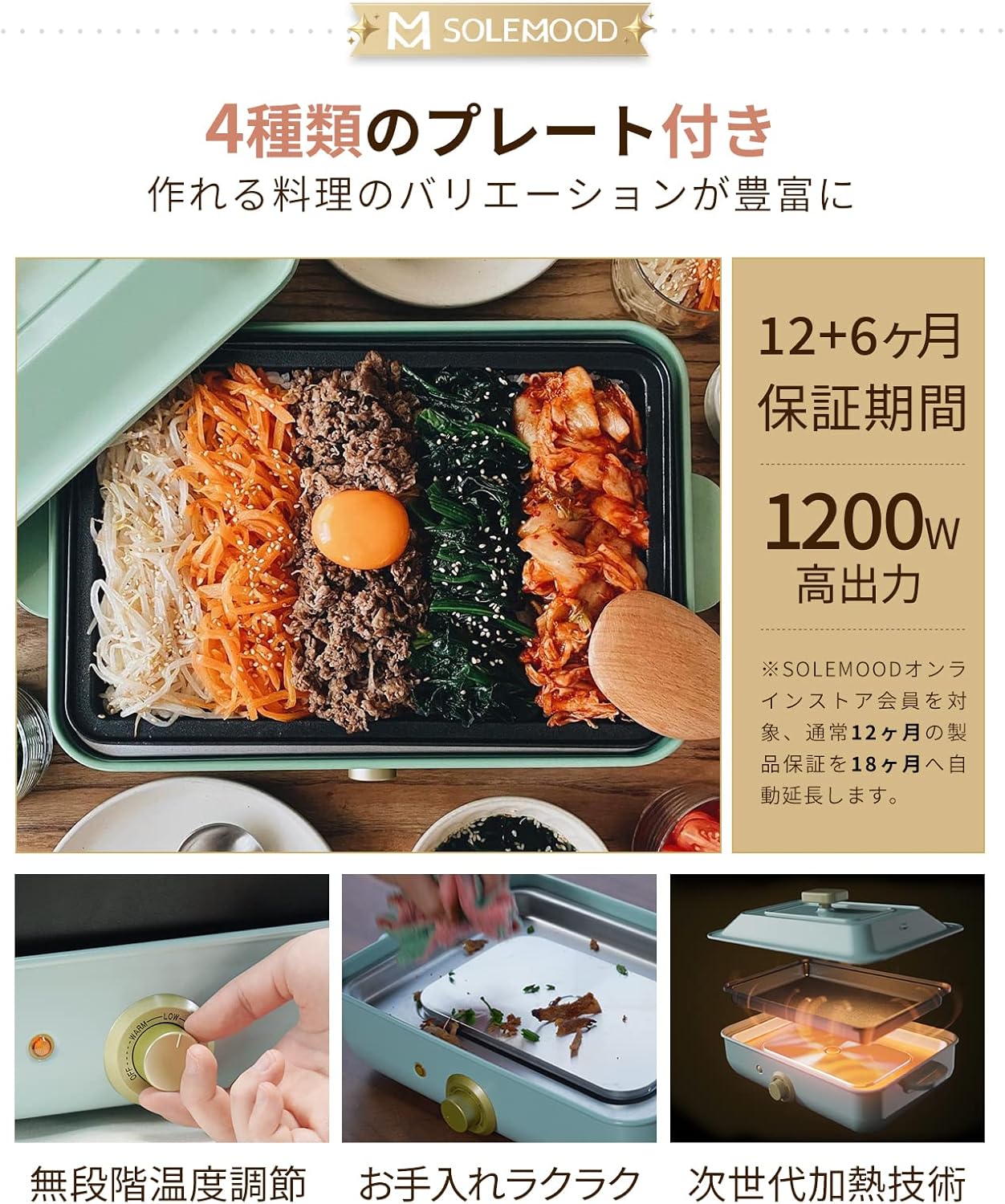 SOLEMOOD ホットプレート 焼肉 たこ焼き 4枚タイプ 波型プレート付き 多用途 しゃぶしゃぶ グリル鍋 深鍋 焼肉プレート プレート取り外し可能 着脱式ホットプレート 1台多役 A4サイズ 1200W おしゃれ かわいい 温度調節 洗いやすい 1人 2人 3人 用 小型 (プレート4枚-ブルー)
