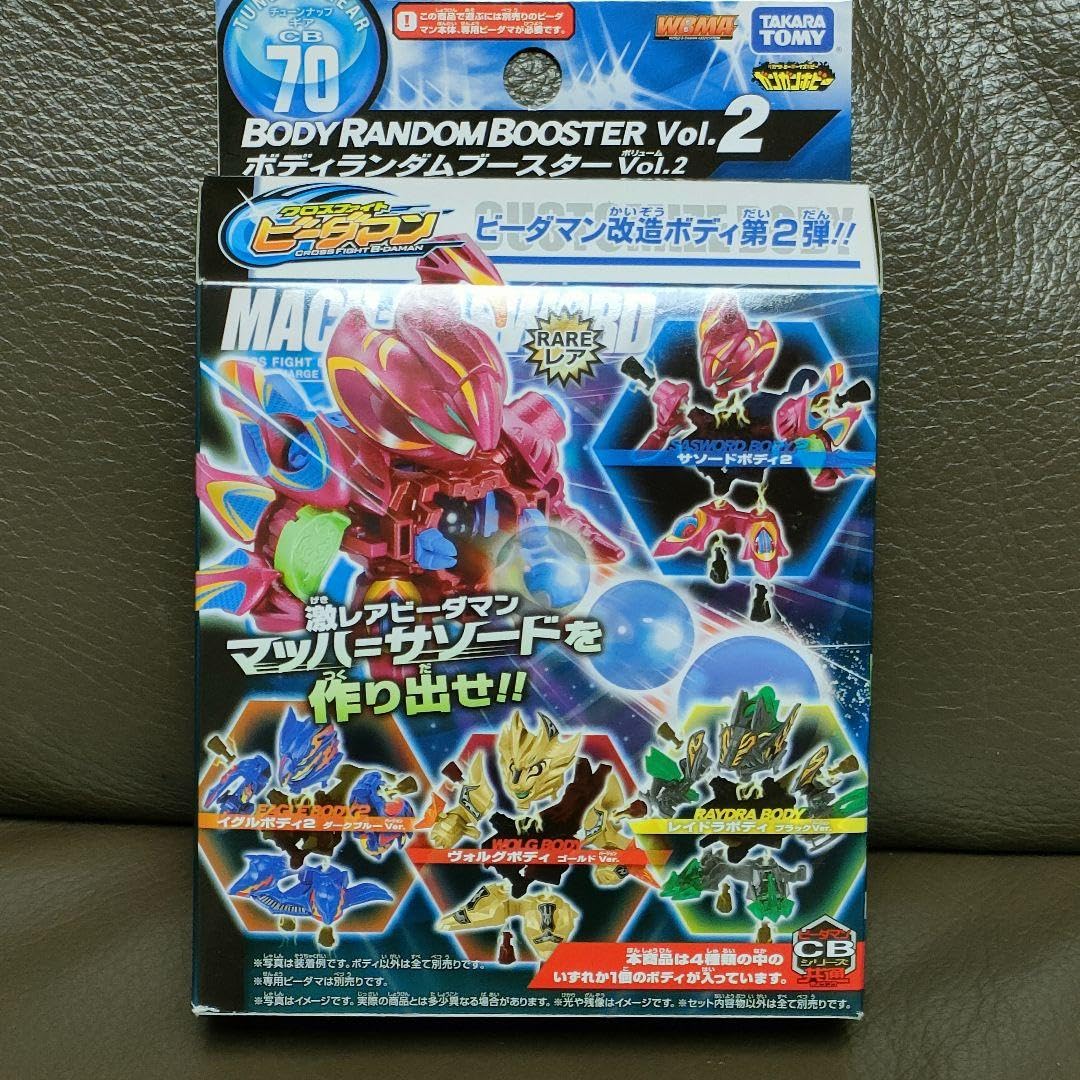 Amazon | クロスファイトビーダマン ボディランダムブースター Vol.2