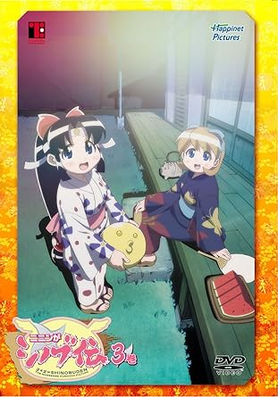 Amazon ニニンがシノブ伝 3 Dvd アニメ Amazon ニニンがシノブ伝 3 Dvd アニメ