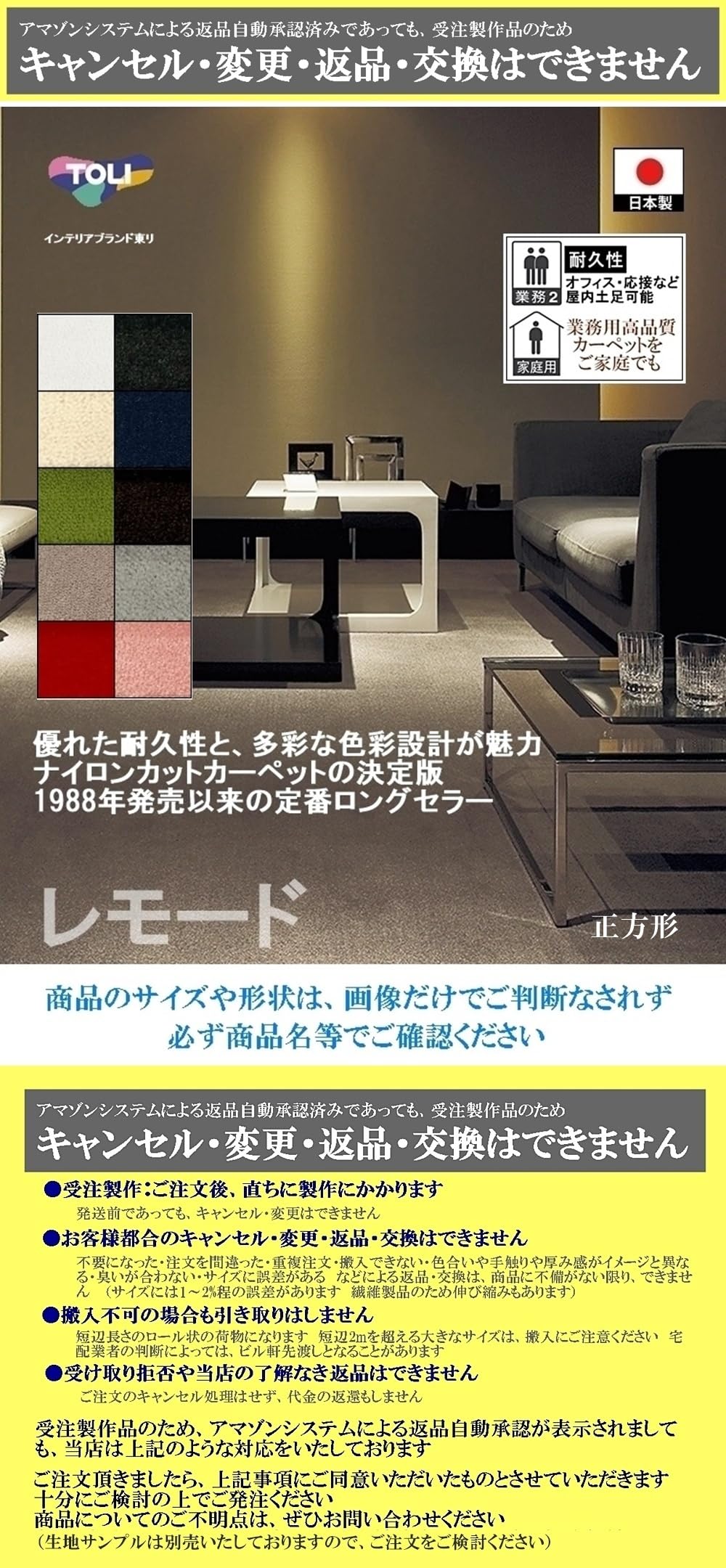 Amazon | カーペット アイボリー 和室 江戸間8畳352×352 撥水 耐久性