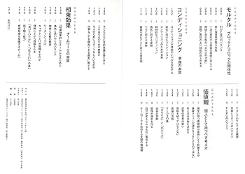 名門3クラブに学ぶ「基本」と「チーム」と「個」の育成 Amazon.co.jp: 名門3クラブに学ぶ「基本」と「チーム」と「個