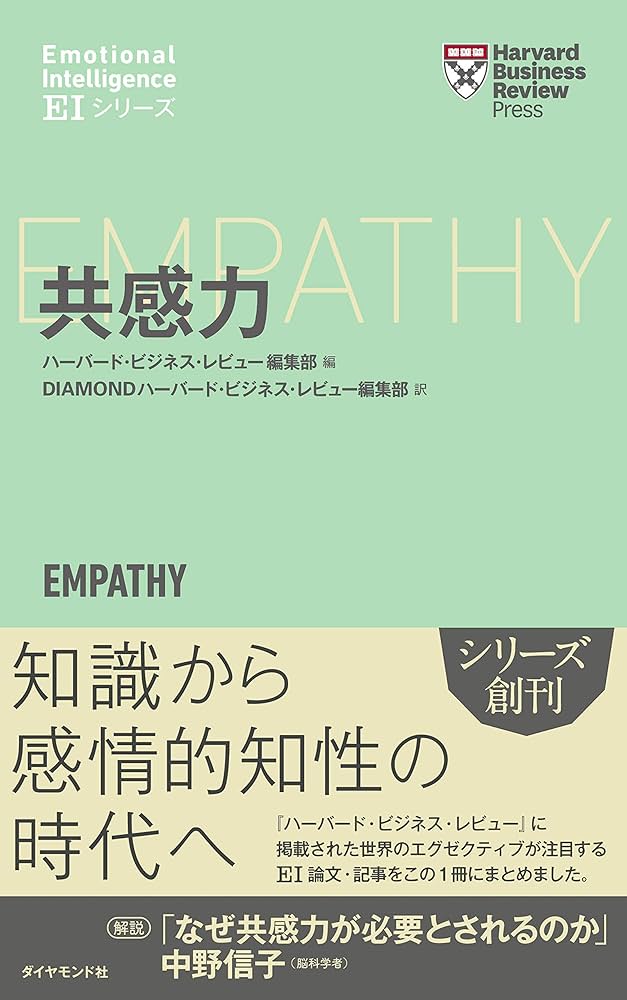 ハーバードビジネスレビューブックス8冊まとめて 71Amz1oudyL.jpg