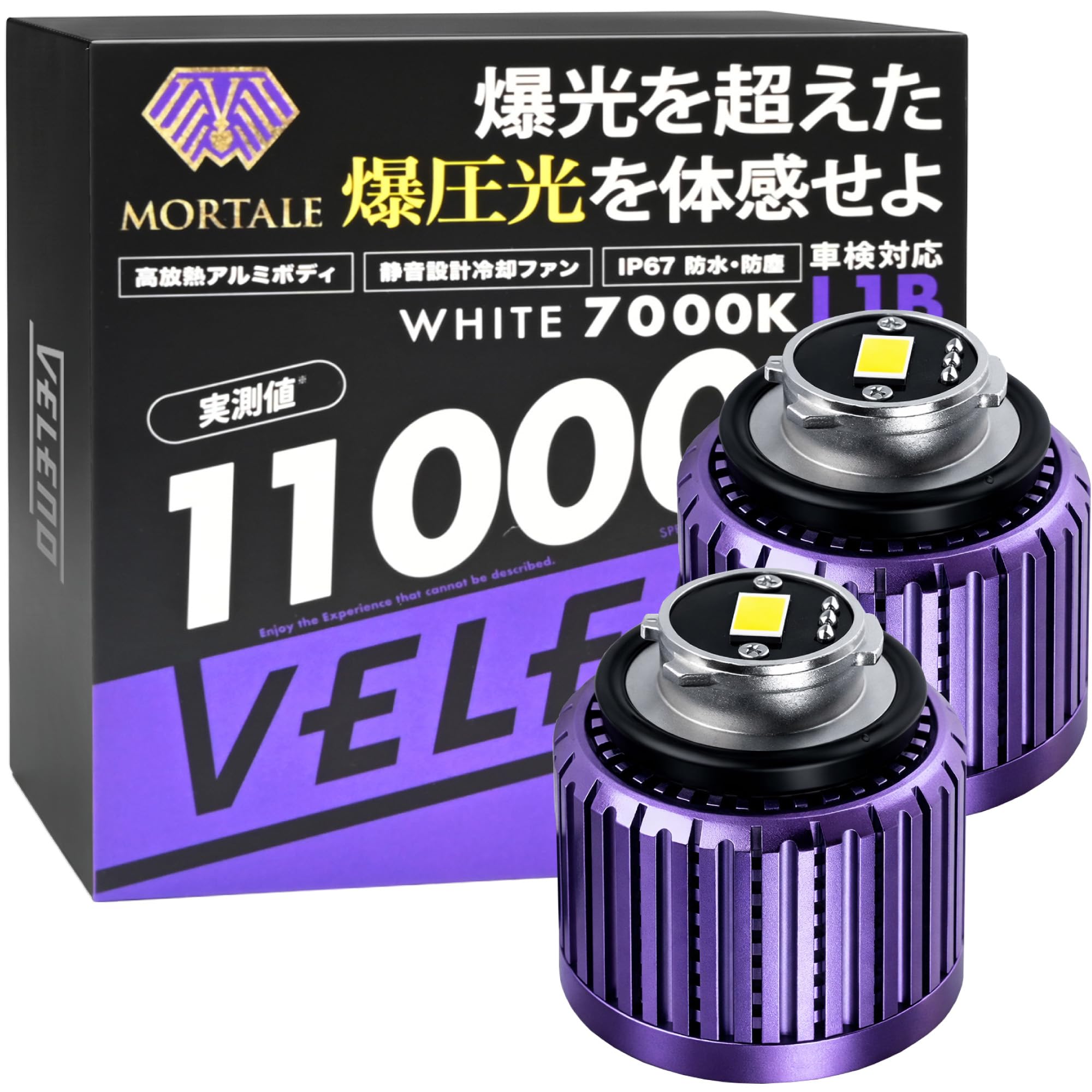 LED フォグランプ L1B VELENO ホワイト Amazon | VELENO LED フォグランプ L1B 11000lm ホワイト 白 爆光 純正
