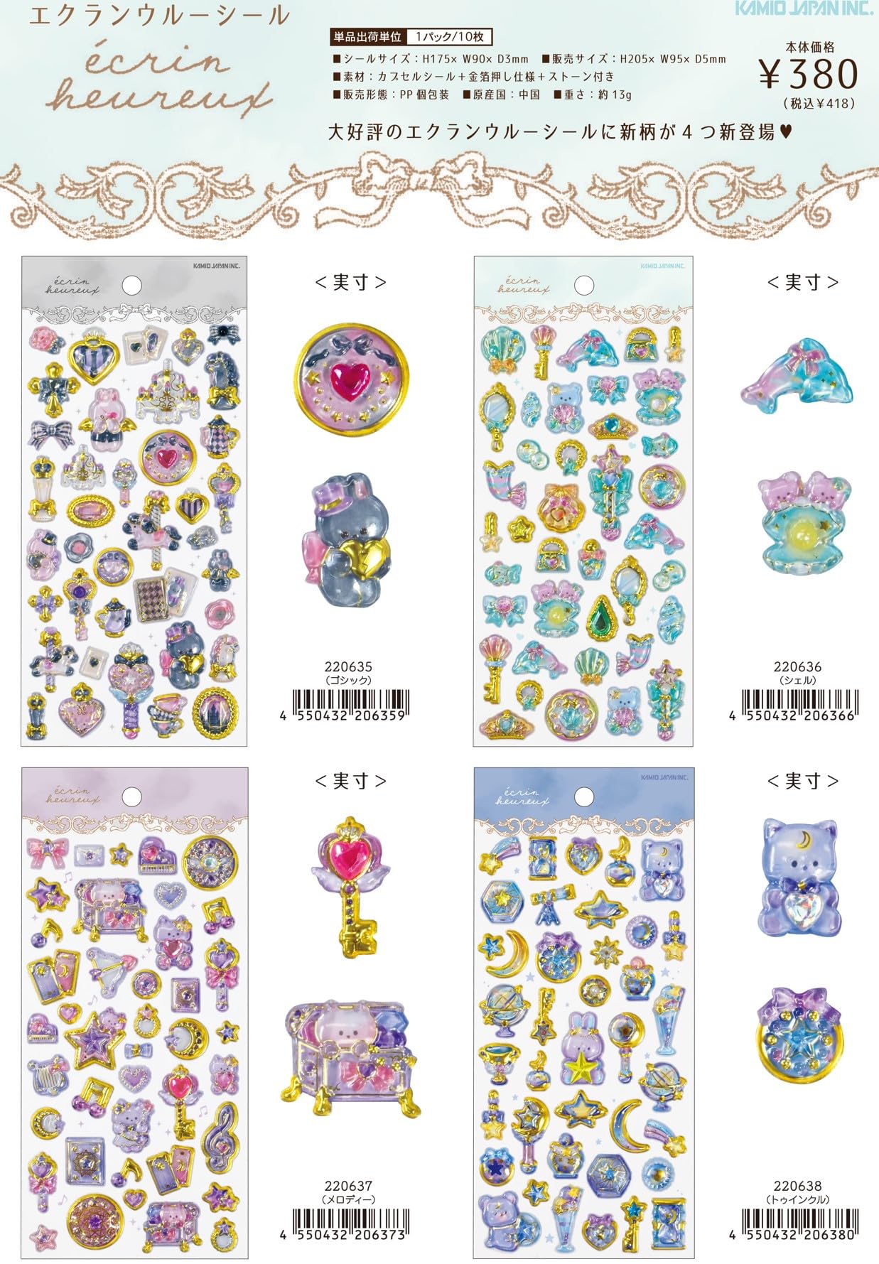 Amazon.co.jp: Seal Ecrinheureux Seal Stickers Seals Stickers