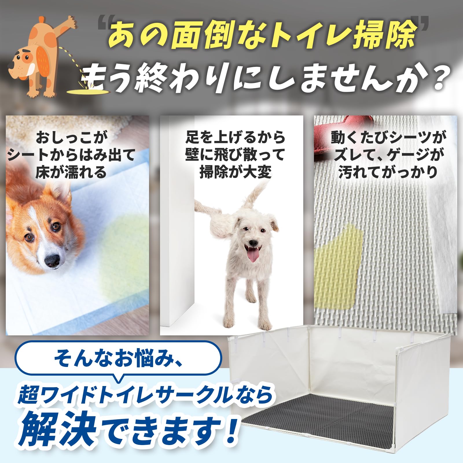 Amazon | DogLife 犬 トイレ トレー スーパーワイド ペットシーツ対応