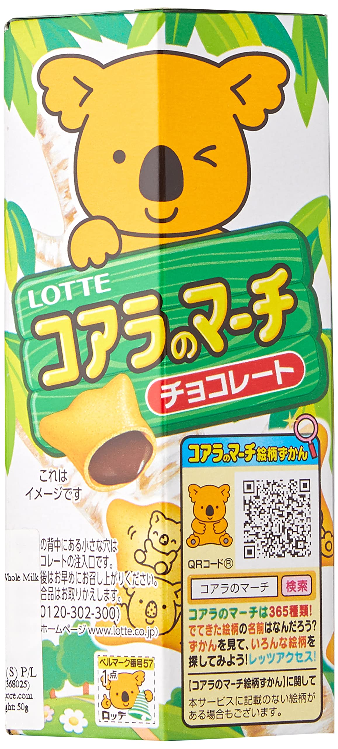 Amazon | ロッテ コアラのマーチ チョコ 50g | ロッテ | 板チョコ