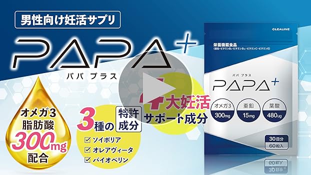Amazon | 【産婦人科医監修の栄養機能食品】妊活 サプリ 男性