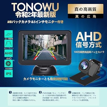 国内最安値 新品 送料無料 Tonowu 21最新進化版 録画機能付き バックカメラモニターセット Ahdバックカメラ バックモニター 2分割表示対応 自 再入荷 Www Centrodeladultomayor Com Uy