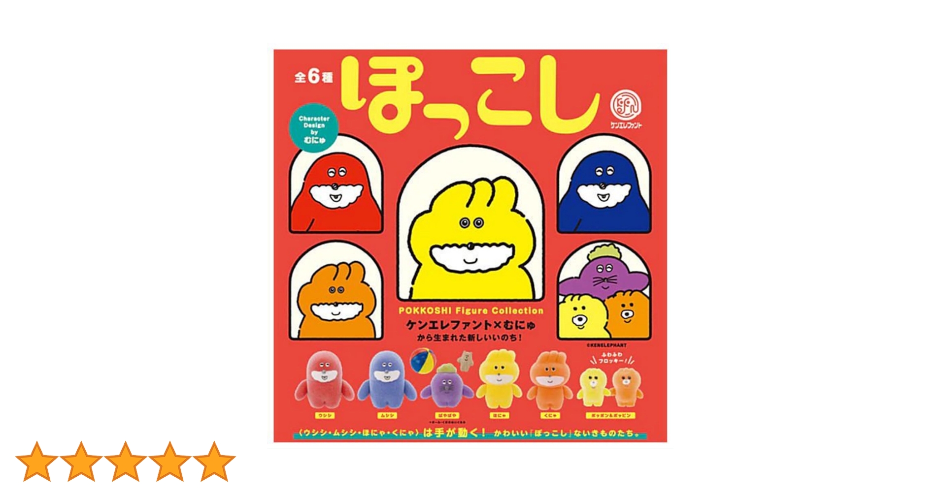 ♯Jpi18AtカプセルQベジコレ!野菜ストラップコレクションフル9種 ドリームカプセル＠イオンモール松本 on X: 