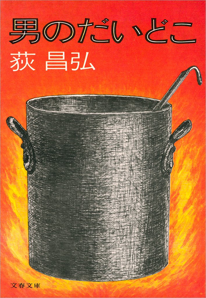 【中古】 荻昌弘の試写室 週刊朝日 日本映画編/砂書房/荻昌弘 中古】 荻昌弘の試写室 週刊朝日 日本映画編/砂書房/荻昌弘 荻