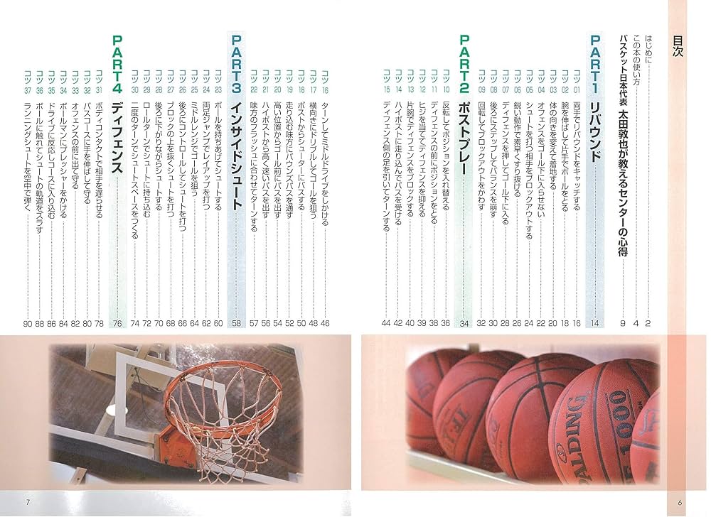 DVD 『0ゼロから始める！ バスケット上達法の基本』 ゼロから始める！バスケット上達法の基本 Disc2サンプルムービー