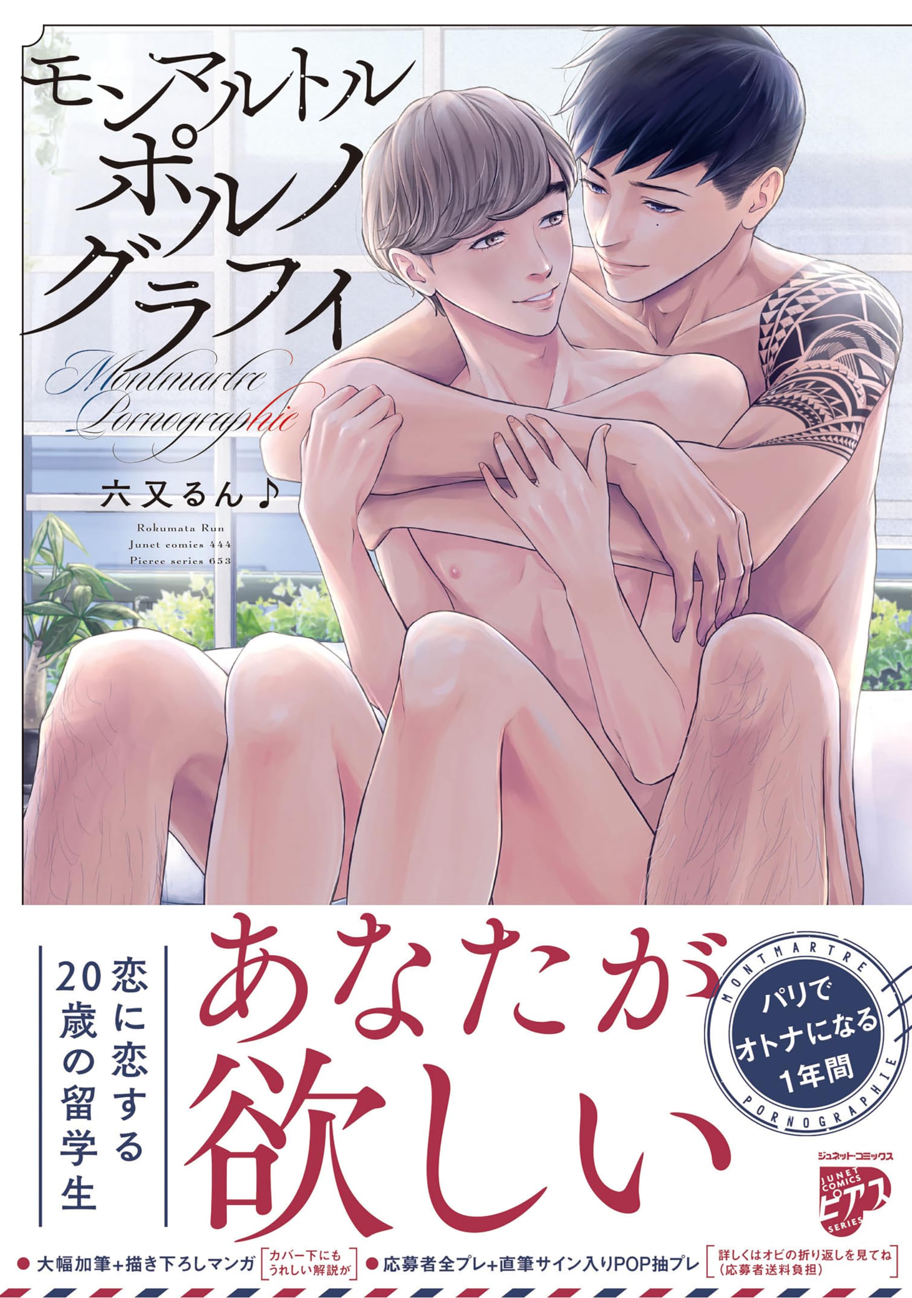 フランスポルノ ☆フランス盤！衝撃！謎のポルトガル産ポルノレコード Erotismo n.3 (7') / ヌードジャケ｜レコード