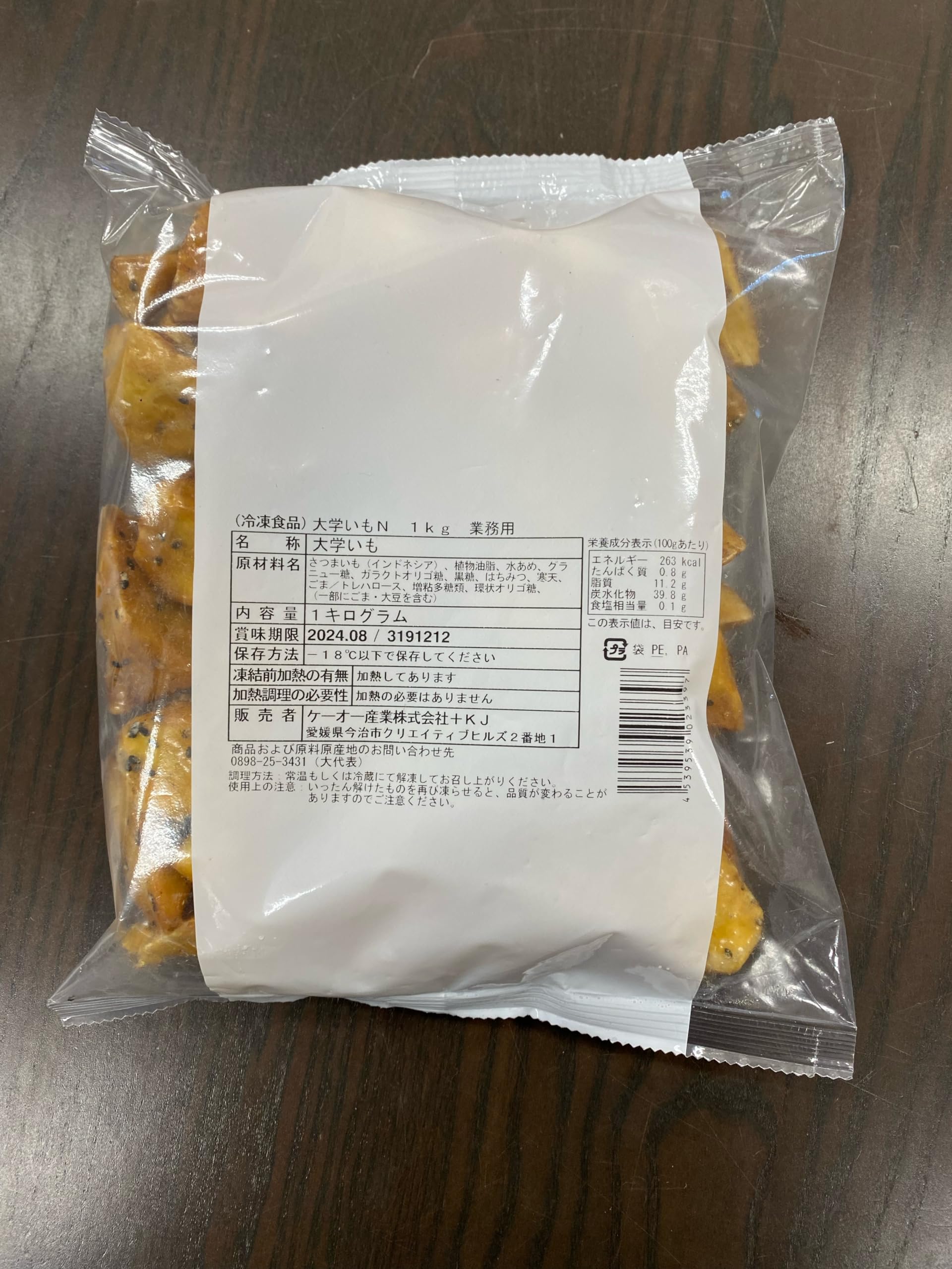 大学芋様確認用 31sV8OEHpVL._UF350,350_QL50_.jpg