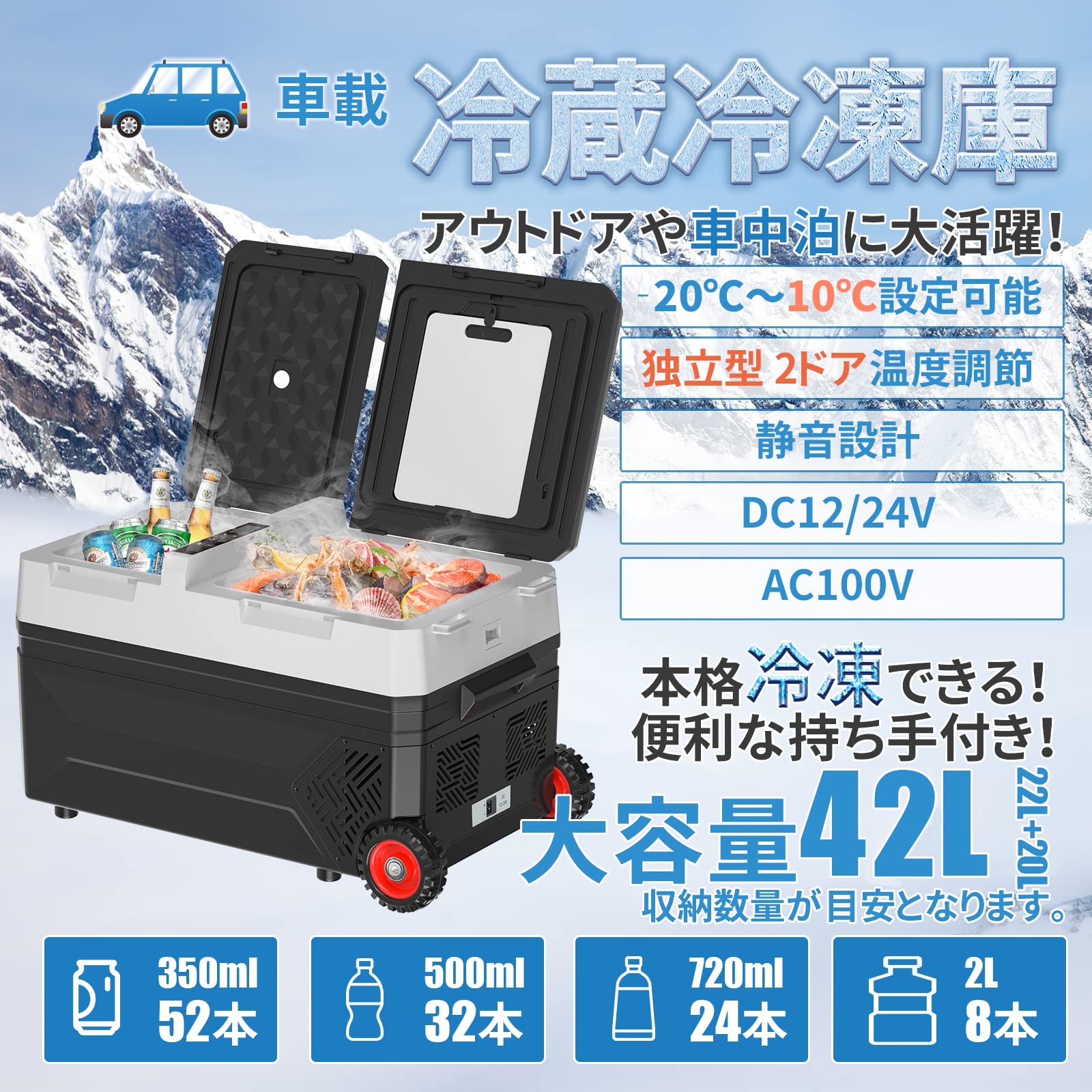Amazon.co.jp: SUNPIE 車載冷蔵庫 42L 独立型2ドア 2室「22L+20L
