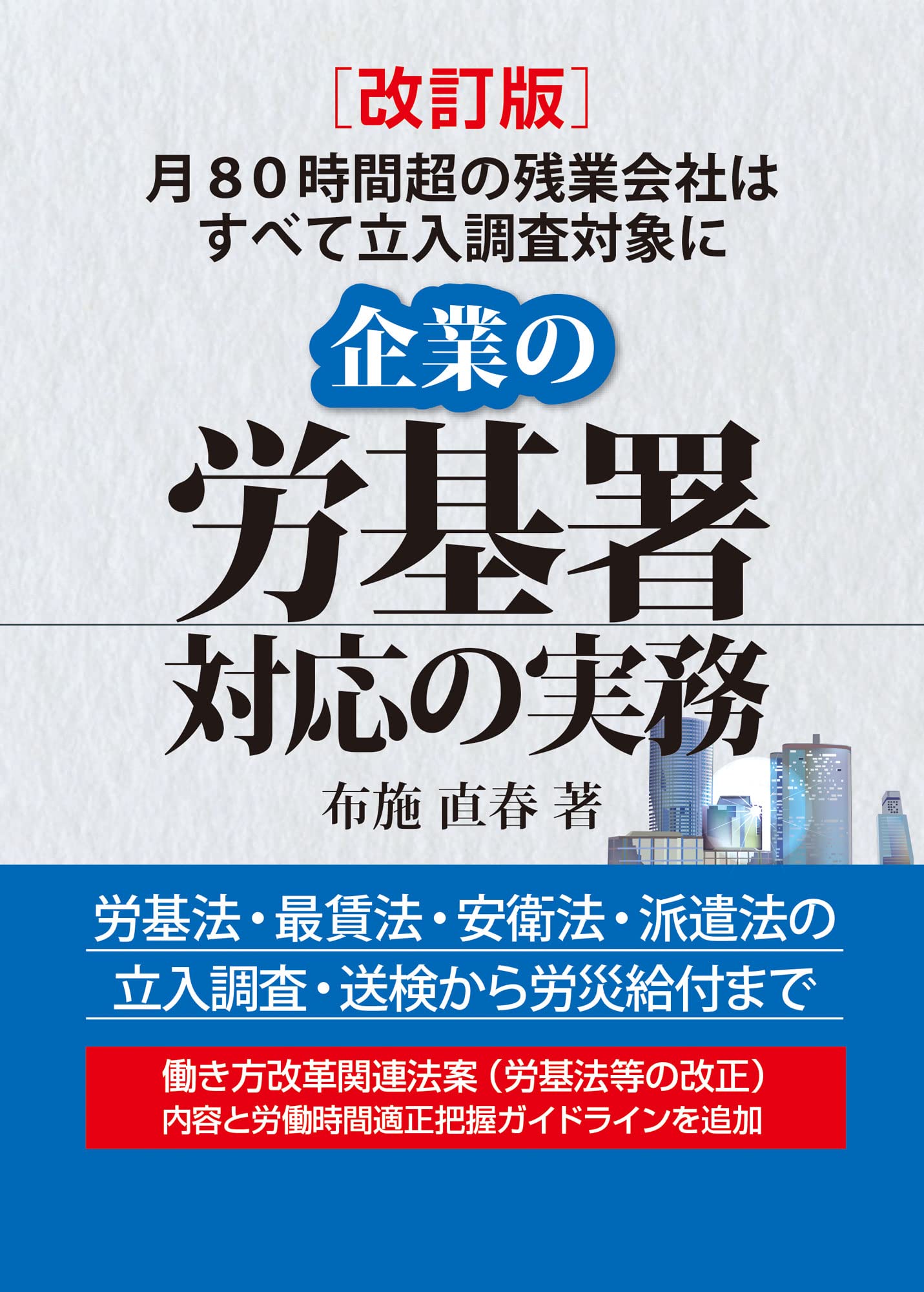 Amazon.co.jp: 布施 直春: 本、バイオグラフィー、最新アップデート