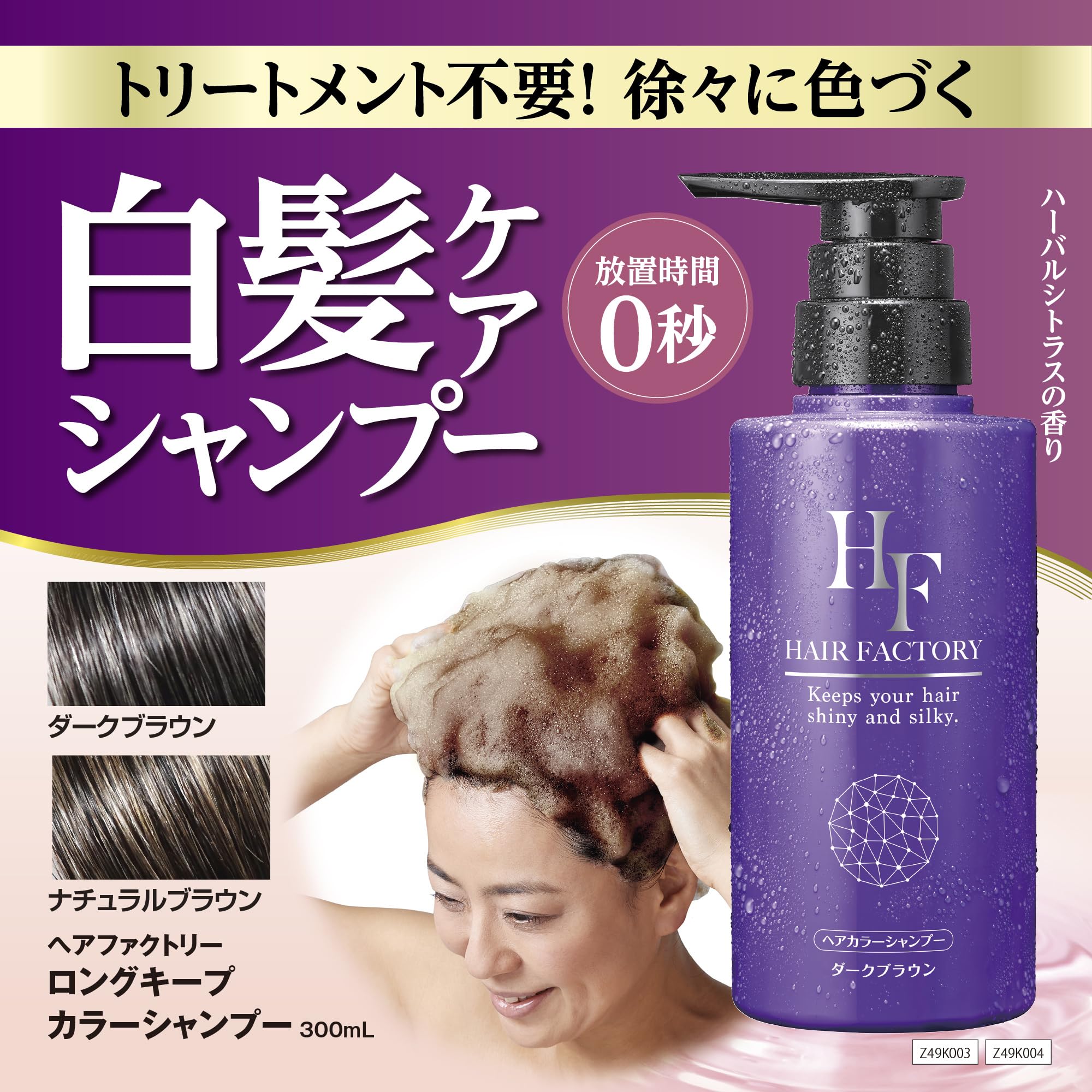 Amazon.co.jp: ヘアファクトリー ロングキープカラーシャンプー