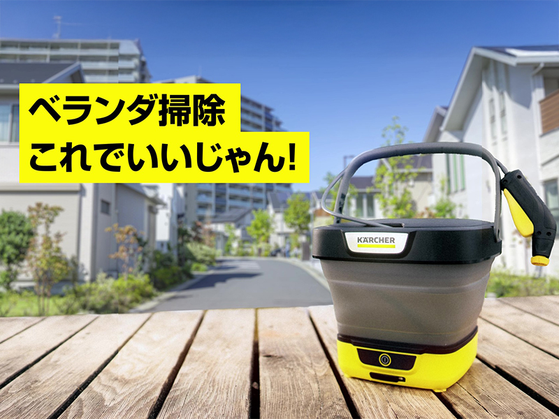 ケルヒャー (Karcher) OC 3 Foldable 限定Blackモデル Amazon.co.jp: 【24年度グッドデザイン賞&TV放映品】ケルヒャー