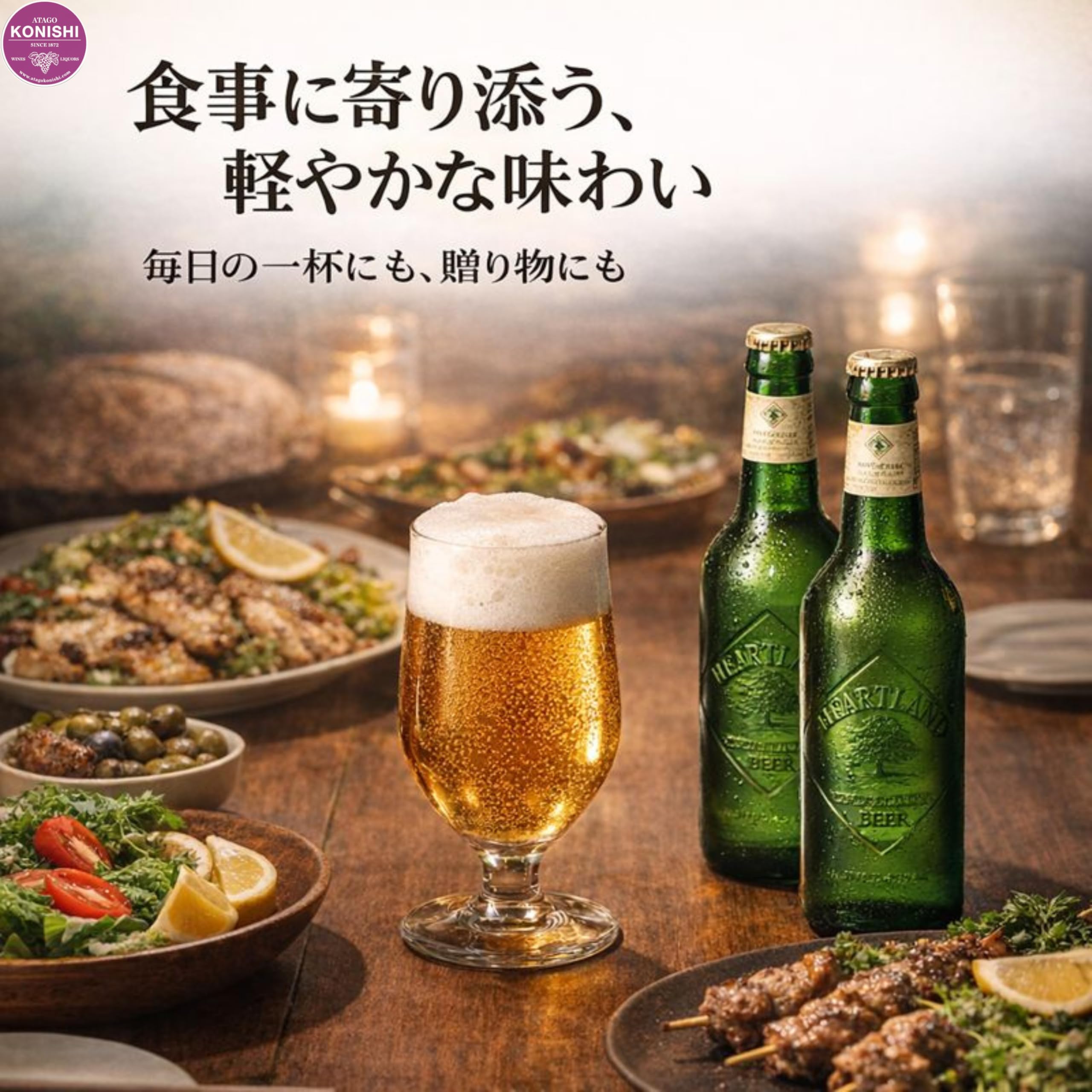Amazon.co.jp: ギフト キリン ハートランド 小瓶 330ml 6本セット