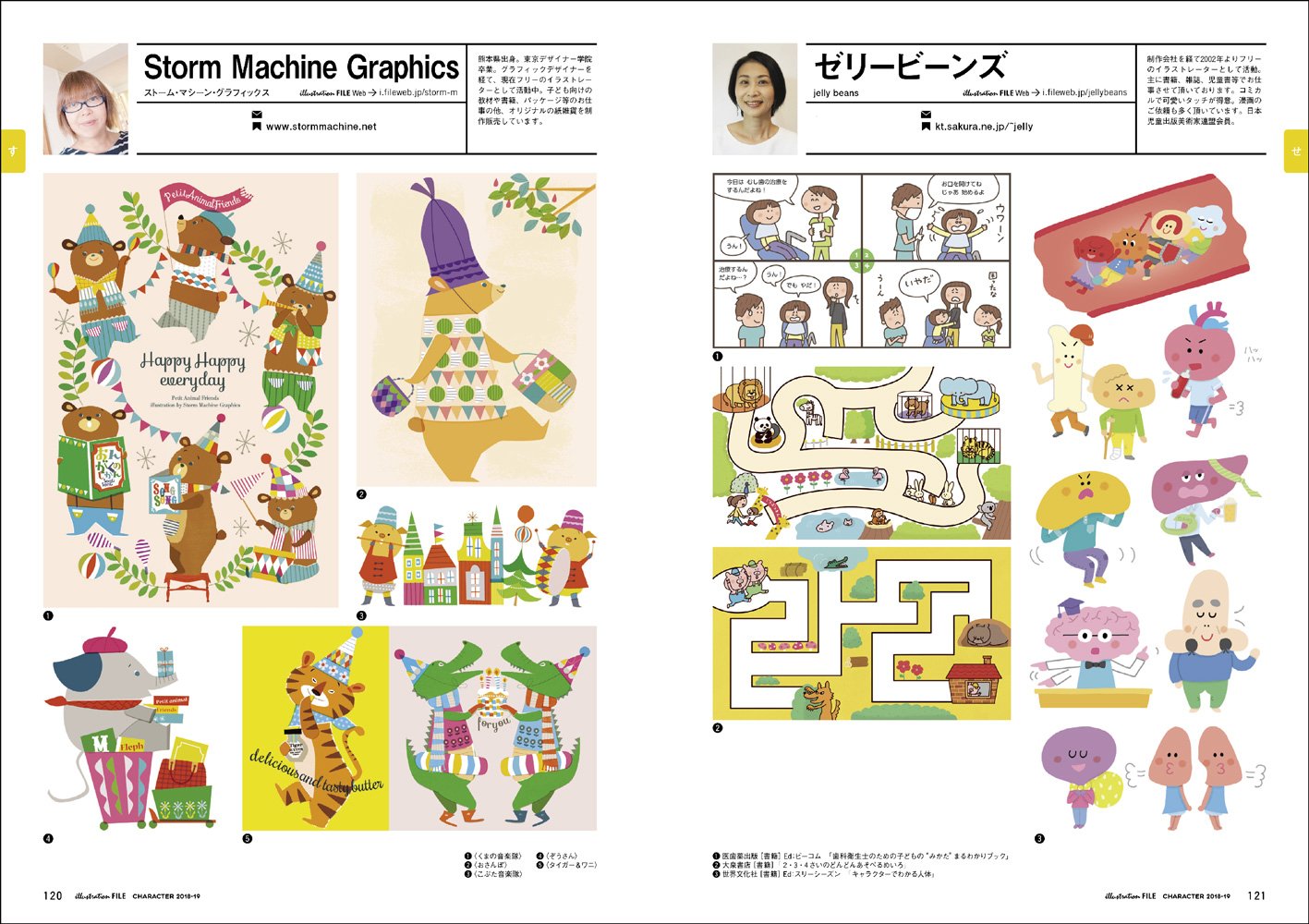 キャラクターファイル18 19 玄光社mook Illustration File イラストレーション編集部 玄光社 本 通販 Amazon