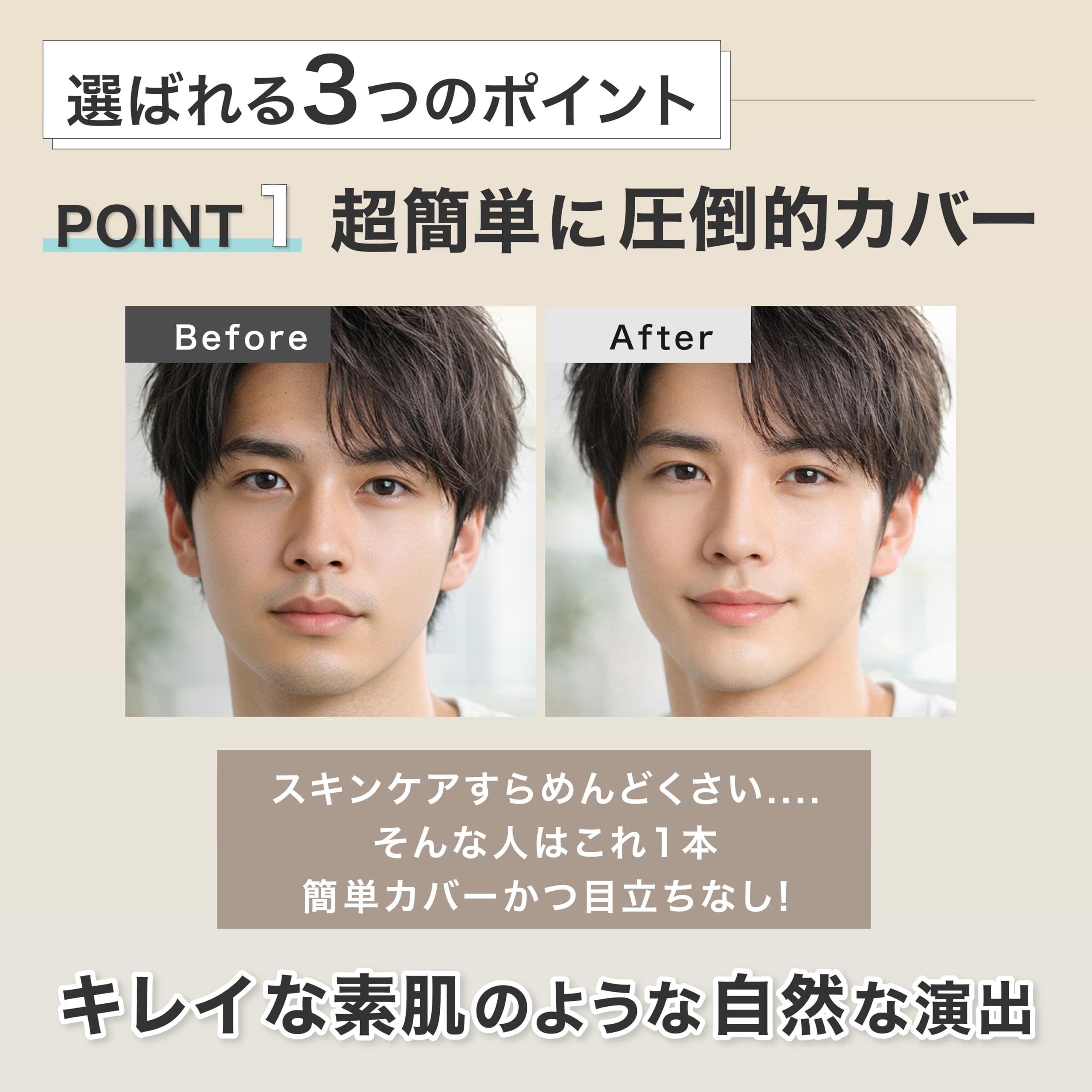 Amazon.co.jp: USHIWAKAMARU メンズ用BBクリーム イエローベージュ