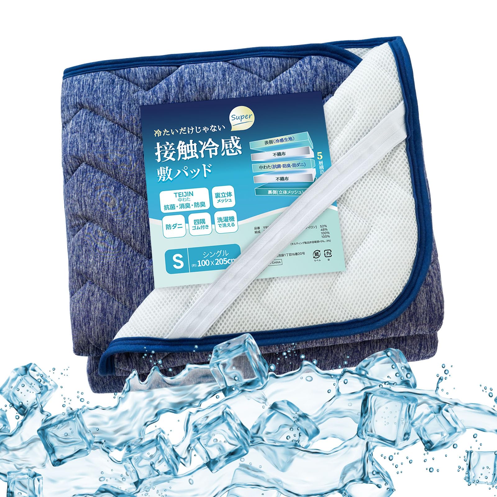 Amazon｜EMIDORY 敷きパッド シングル 【帝人(TEIJIN)中綿使用